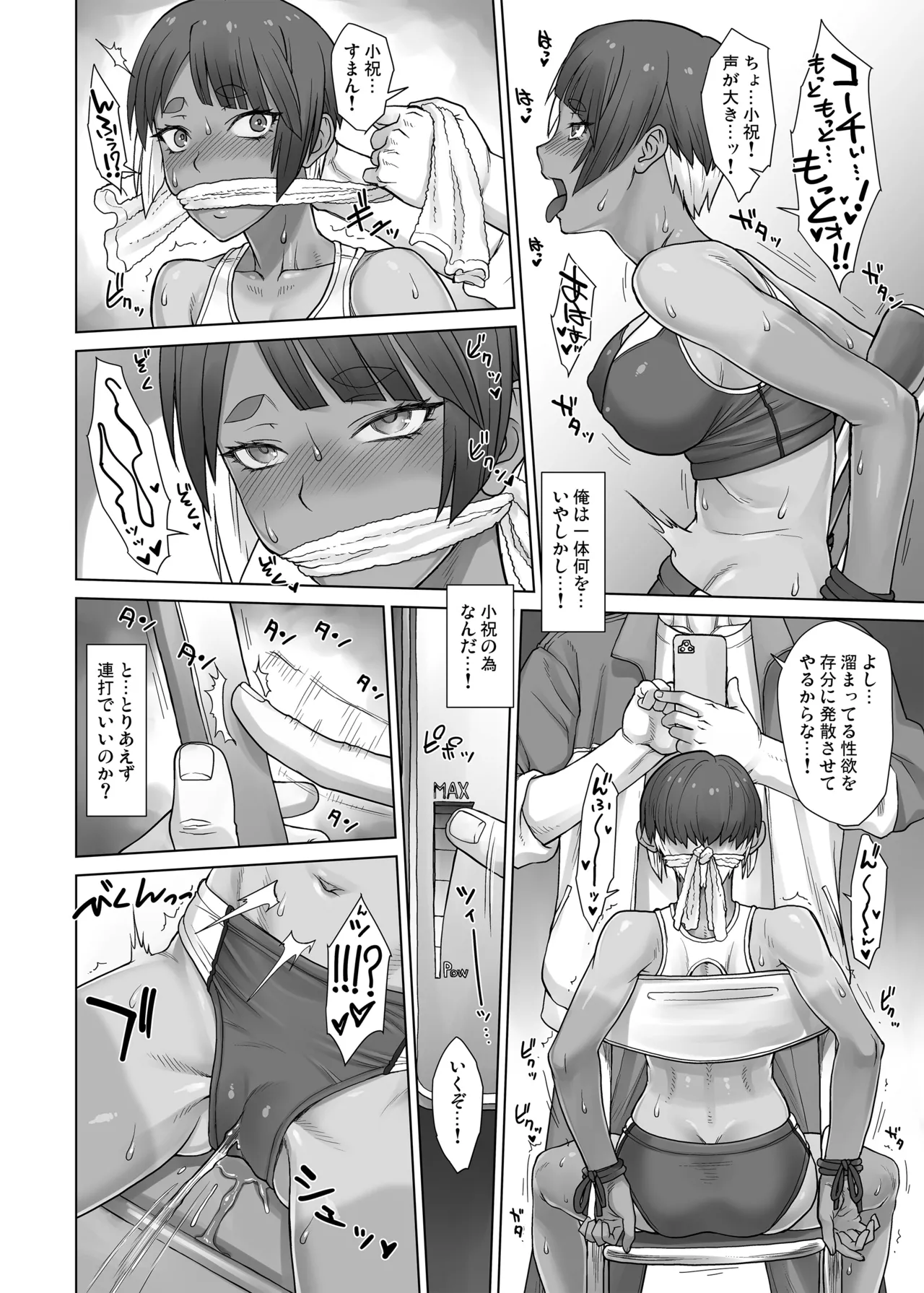 Portio Switch STRIKES BACK page 12 original parody - tracksuit multi-work series hentai manga - read online free