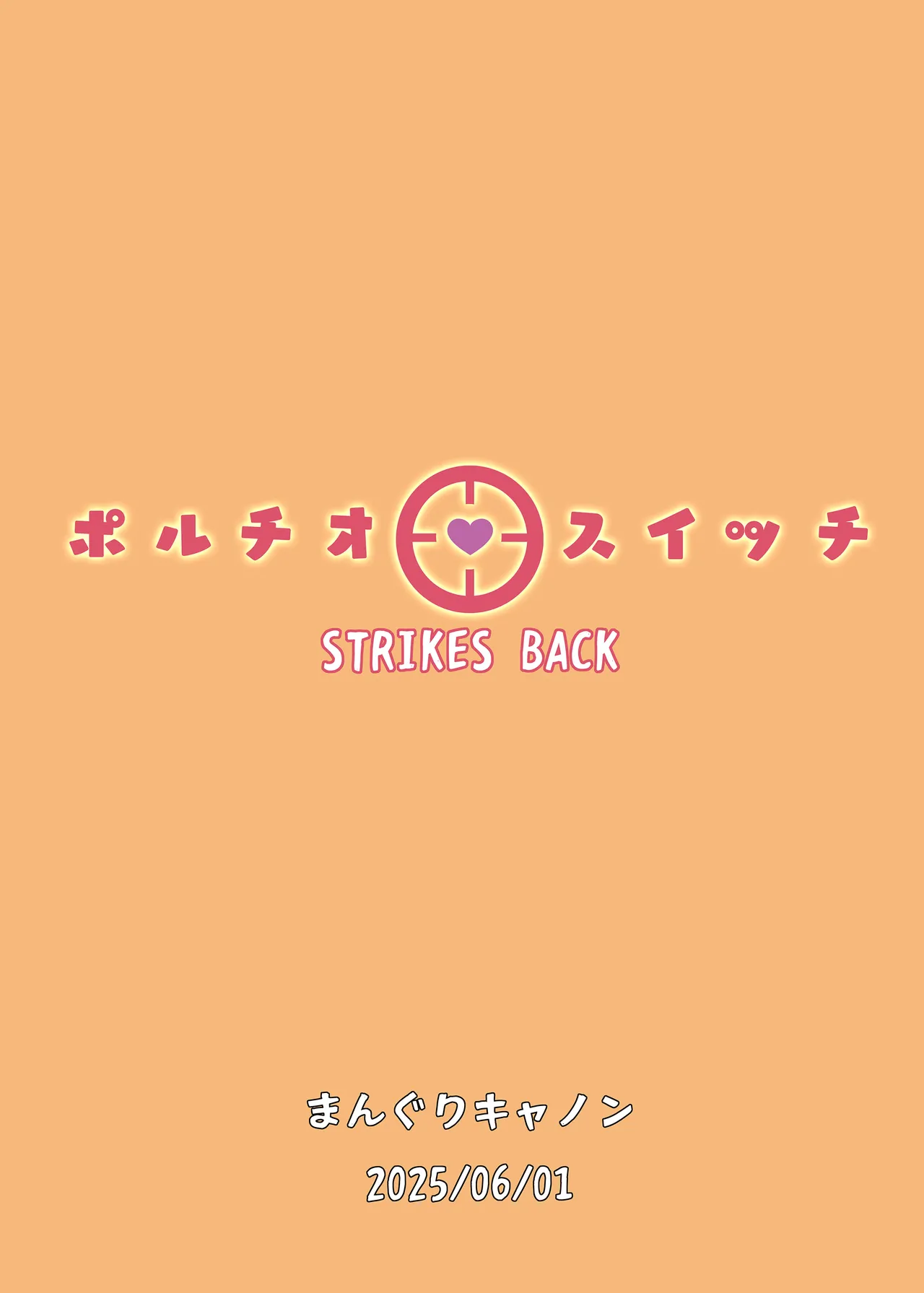 Portio Switch STRIKES BACK page 27 original parody - tracksuit multi-work series hentai manga - read online free