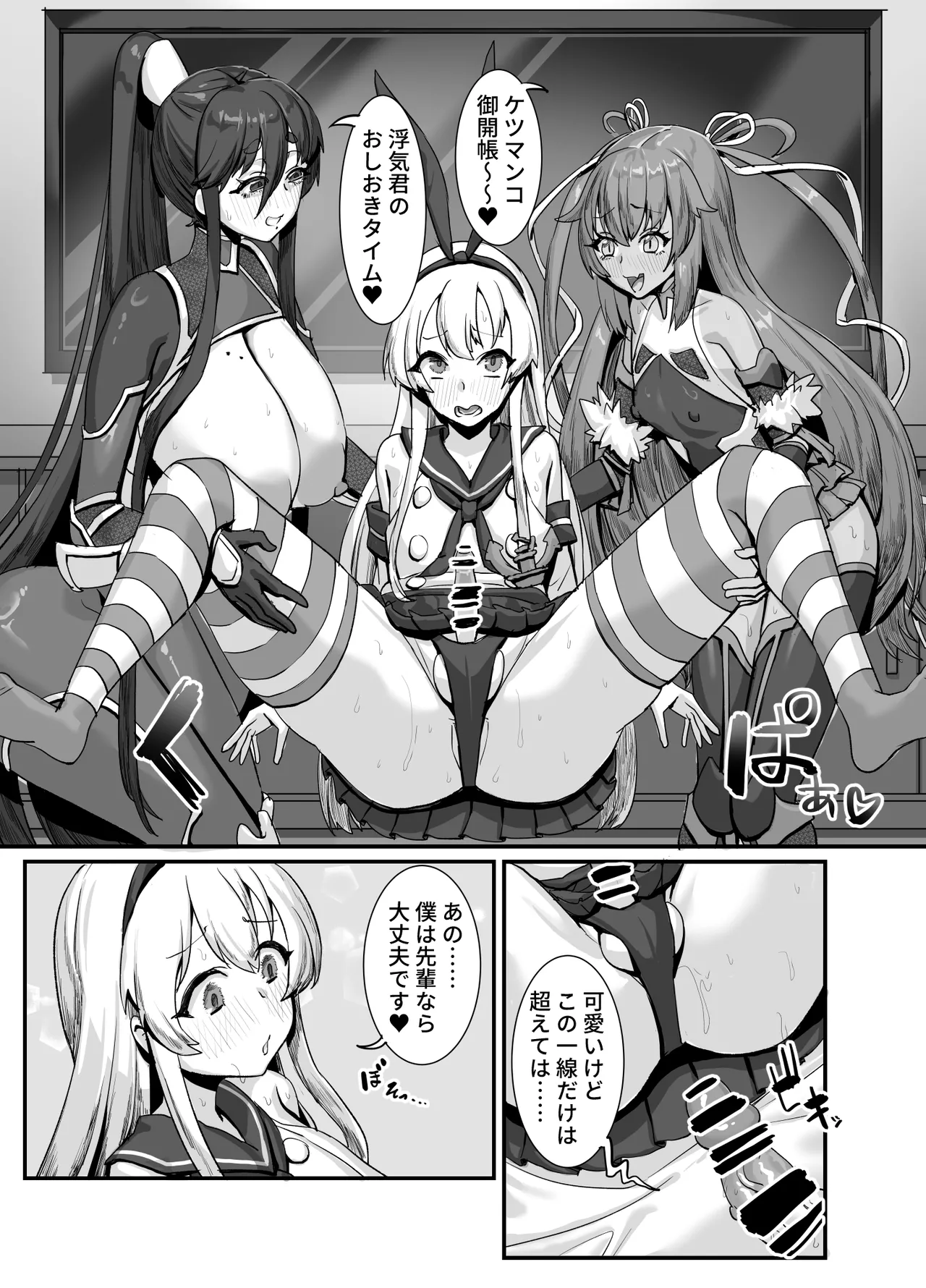 Meslayer ni Osowareru Doujin Sakka page 20 featuring suguha kirigaya sword art online parody - big breasts anal hentai manga - read online free