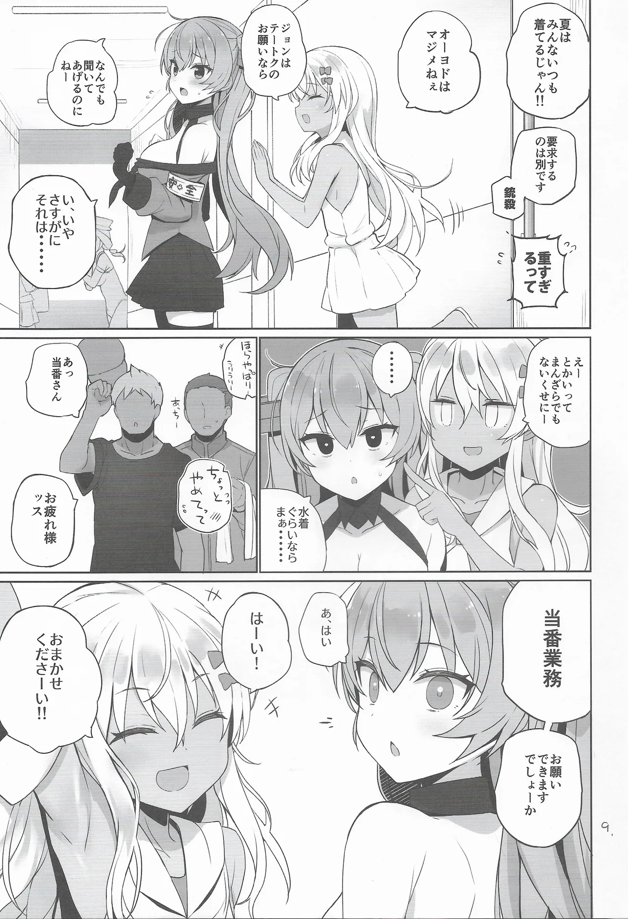 Anzen Touban 3 page 10 featuring johnston kantai collection parody - group public use hentai manga - read online free