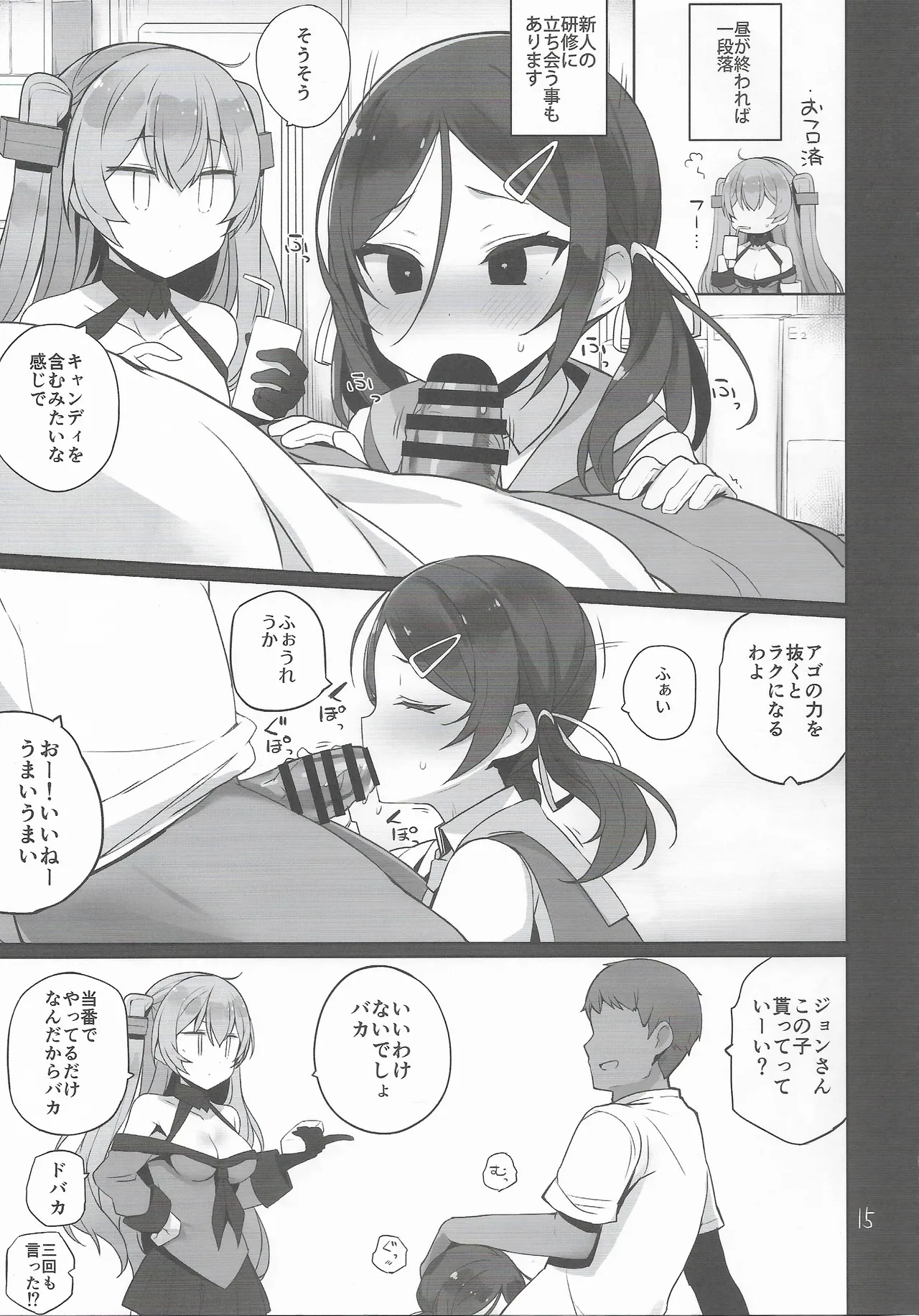 Anzen Touban 3 page 16 featuring johnston kantai collection parody - group public use hentai manga - read online free