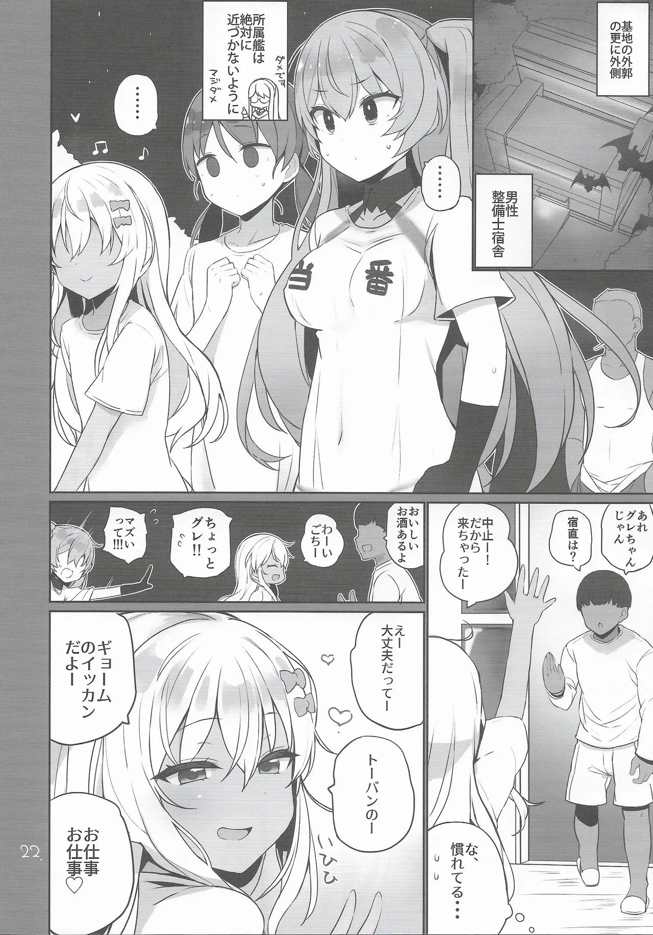 Anzen Touban 3 page 23 featuring johnston kantai collection parody - group public use hentai manga - read online free