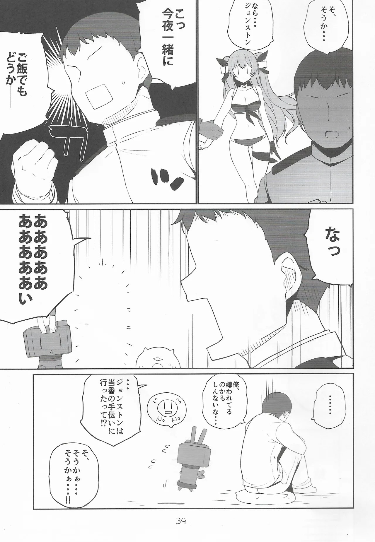 Anzen Touban 3 page 40 featuring johnston kantai collection parody - group public use hentai manga - read online free