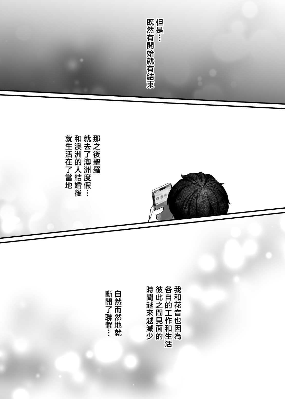 Sex Closet 3 | 性愛封閉式3 page 76 original parody - kissing big breasts hentai manga - read online free