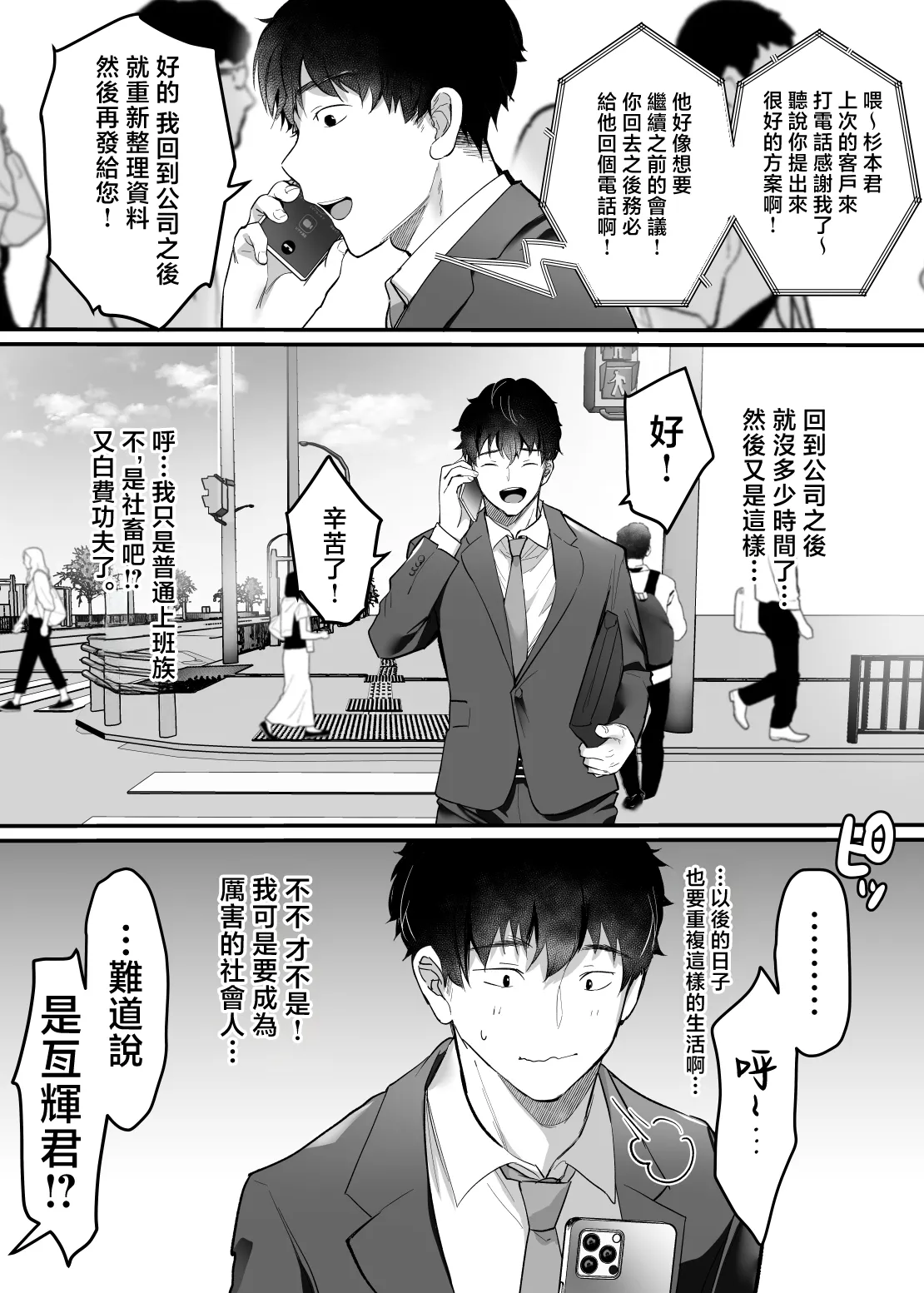 Sex Closet 3 | 性愛封閉式3 page 81 original parody - kissing big breasts hentai manga - read online free