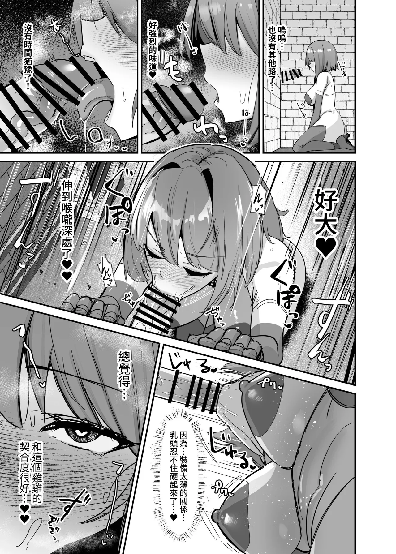 Otome Game no Akuyaku Reijou ni Tensei Shitara Ura Settei de Futanari deshita page 13 original parody - ttf threesome futanari hentai manga - read online free