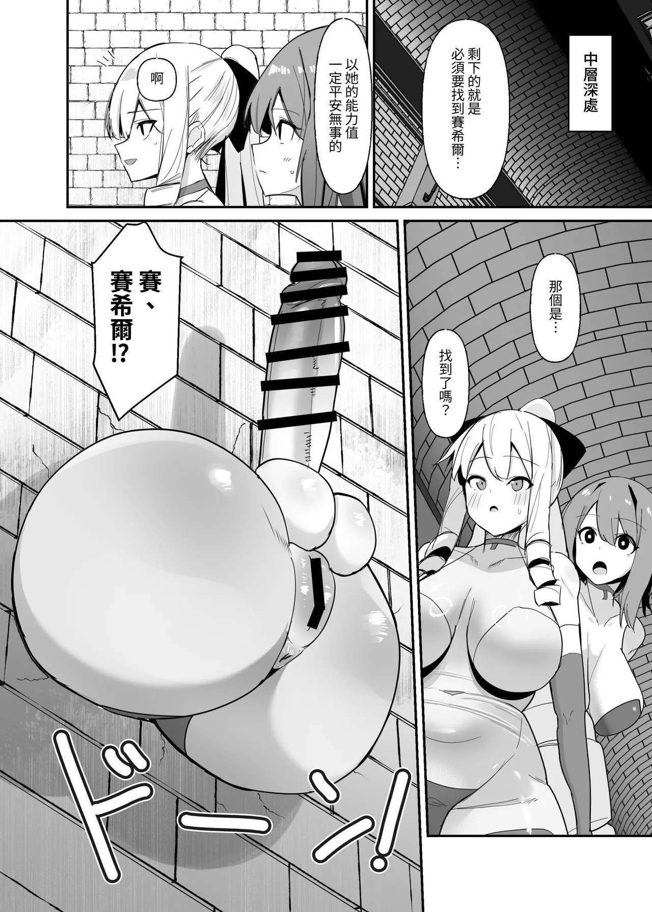 Otome Game no Akuyaku Reijou ni Tensei Shitara Ura Settei de Futanari deshita page 18 original parody - ttf threesome futanari hentai manga - read online free