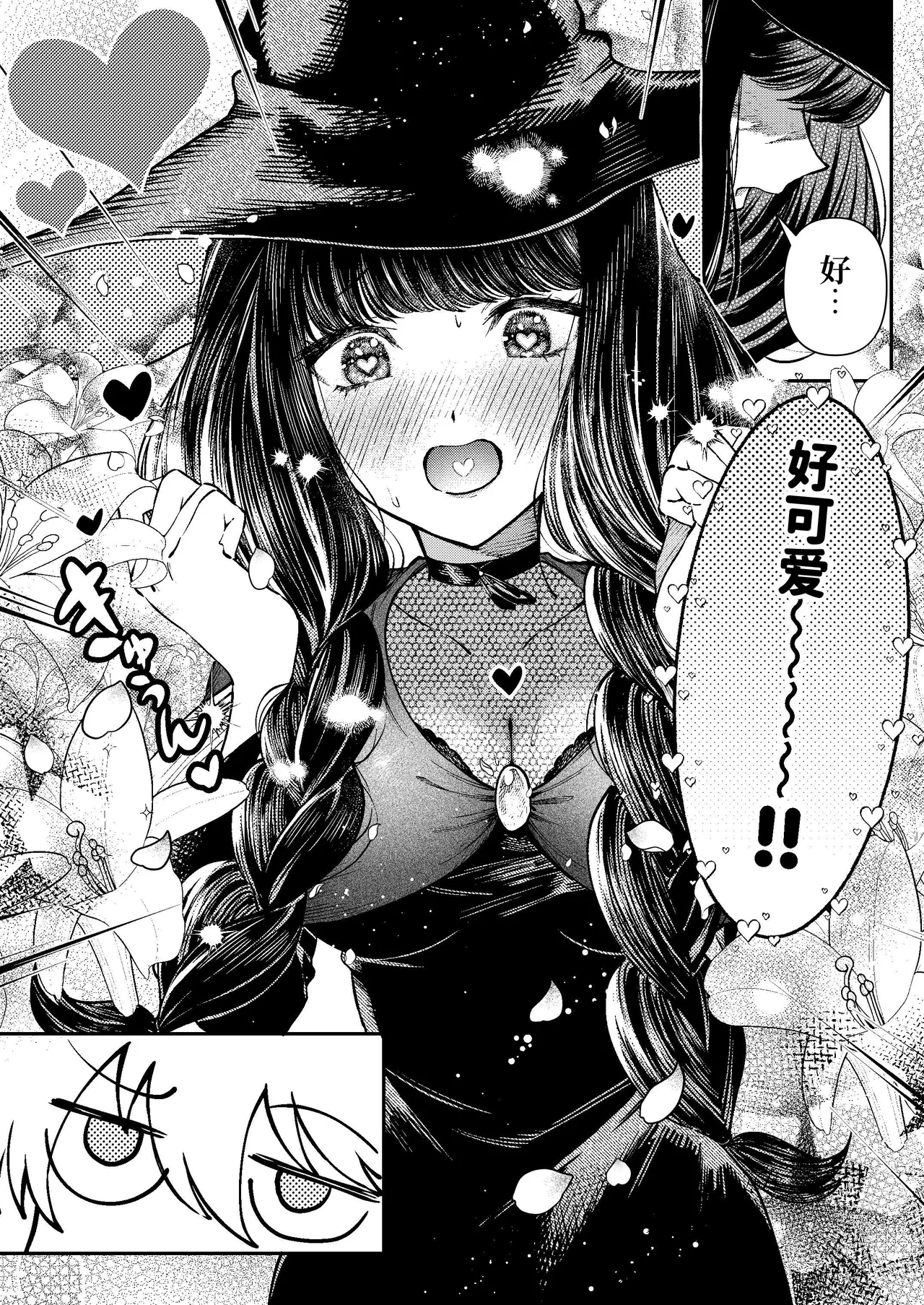 Kimi no Hikari ni Doku sarete page 13 original parody - big breasts witch hentai manga - read online free