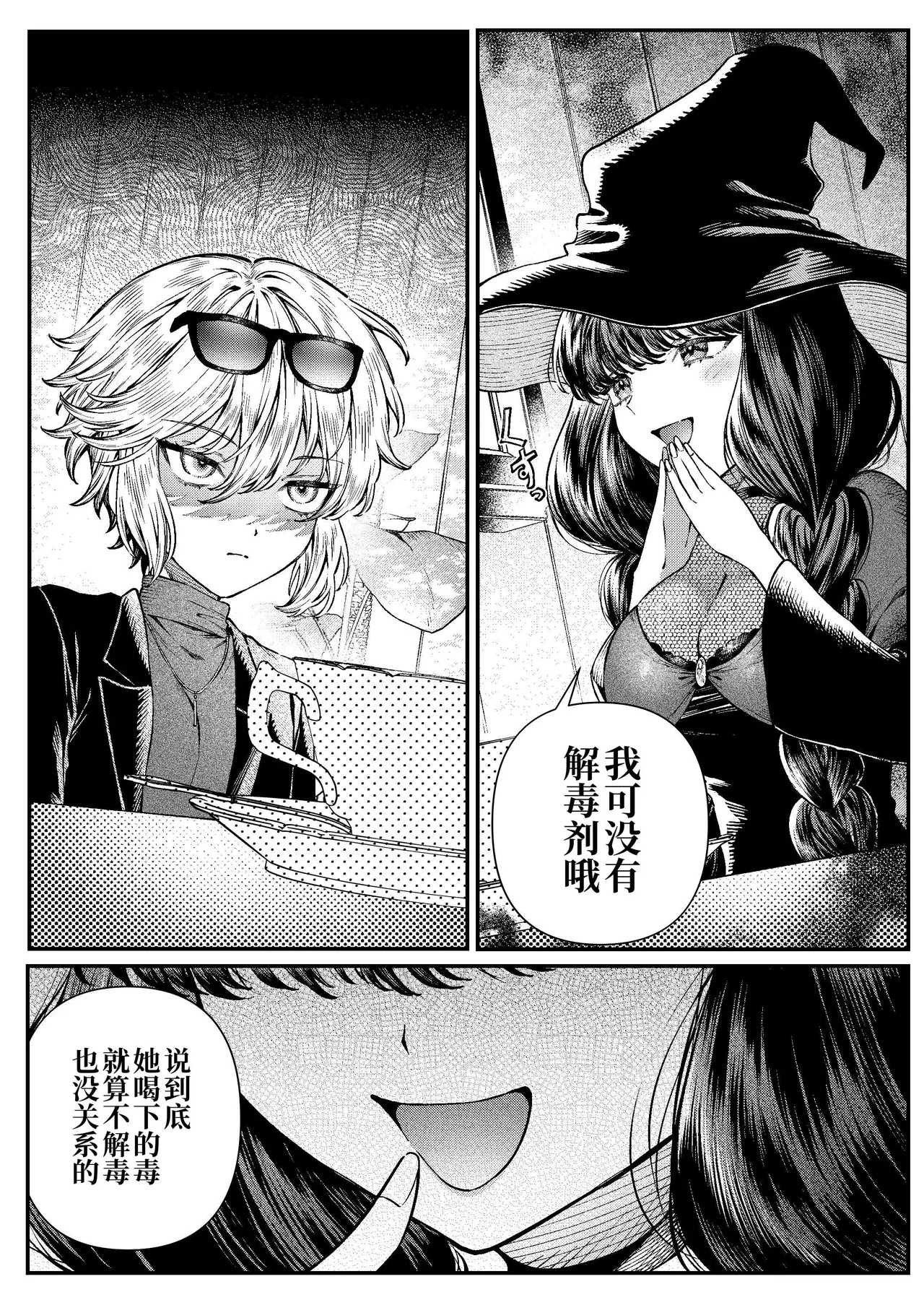 Kimi no Hikari ni Doku sarete - Page 17
