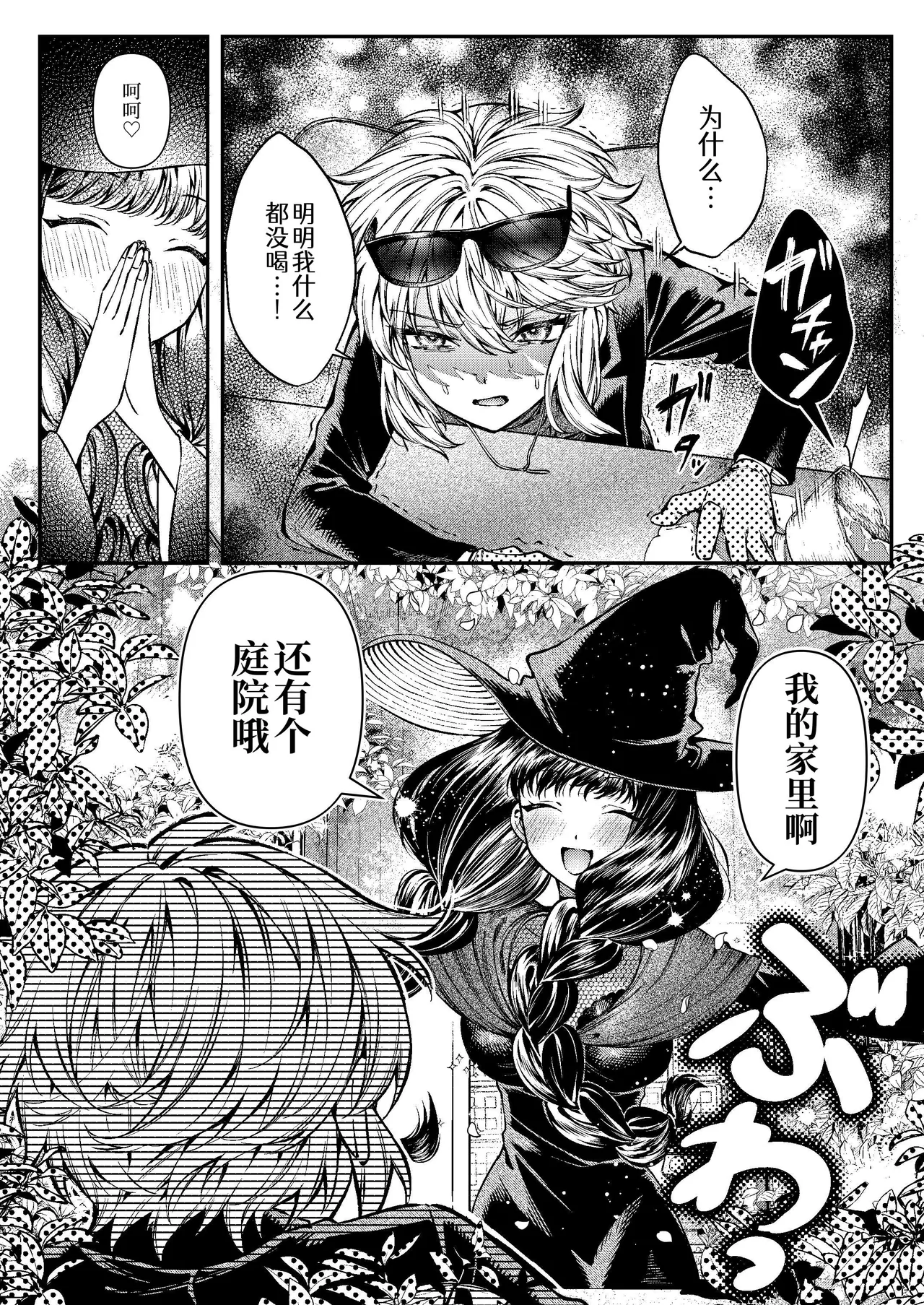 Kimi no Hikari ni Doku sarete page 19 original parody - big breasts witch hentai manga - read online free