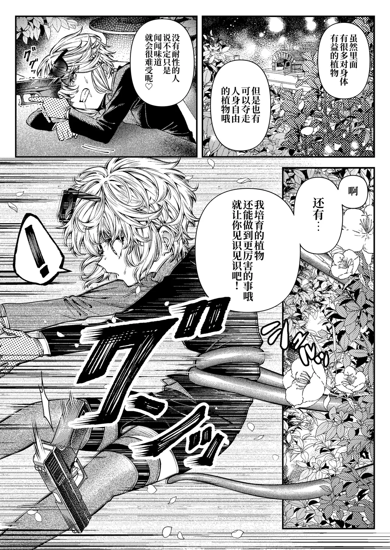 Kimi no Hikari ni Doku sarete page 20 original parody - big breasts witch hentai manga - read online free