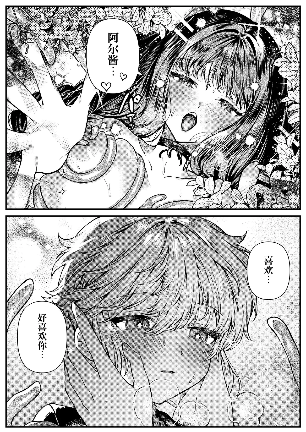 Kimi no Hikari ni Doku sarete page 38 original parody - big breasts witch hentai manga - read online free