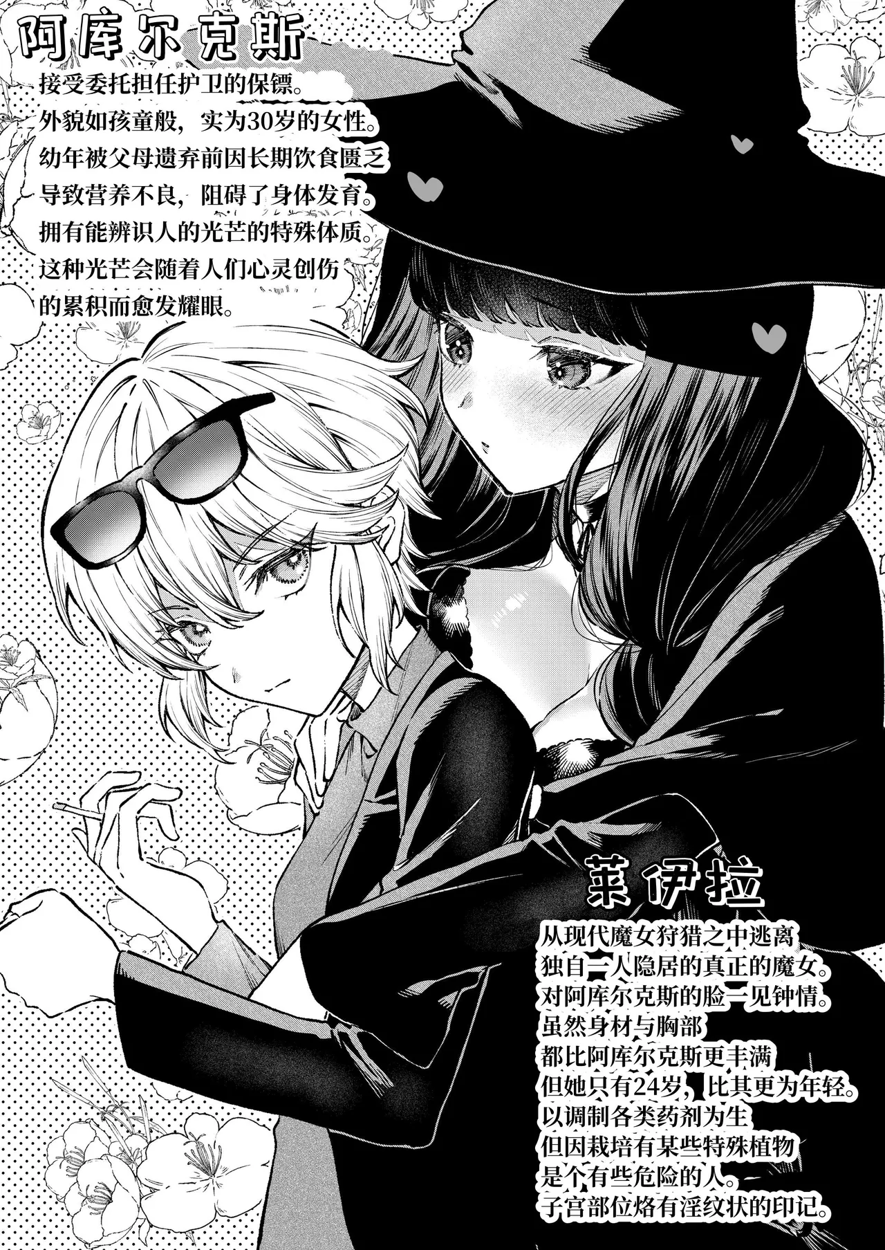 Kimi no Hikari ni Doku sarete - Page 45