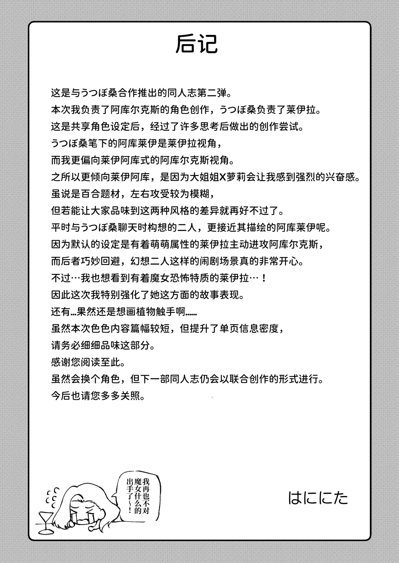 Kimi no Hikari ni Doku sarete page 46 original parody - big breasts witch hentai manga - read online free