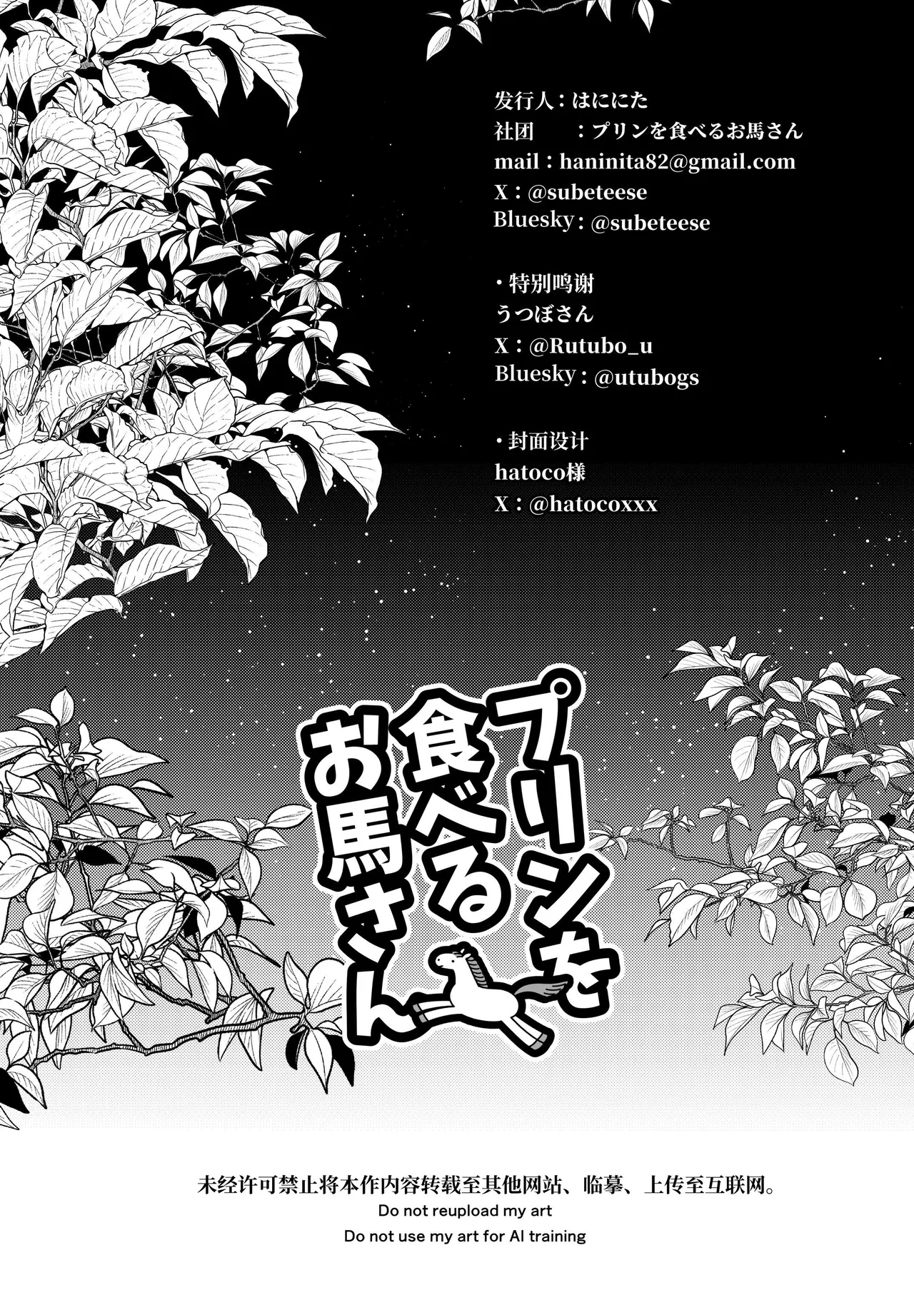 Kimi no Hikari ni Doku sarete page 47 original parody - big breasts witch hentai manga - read online free