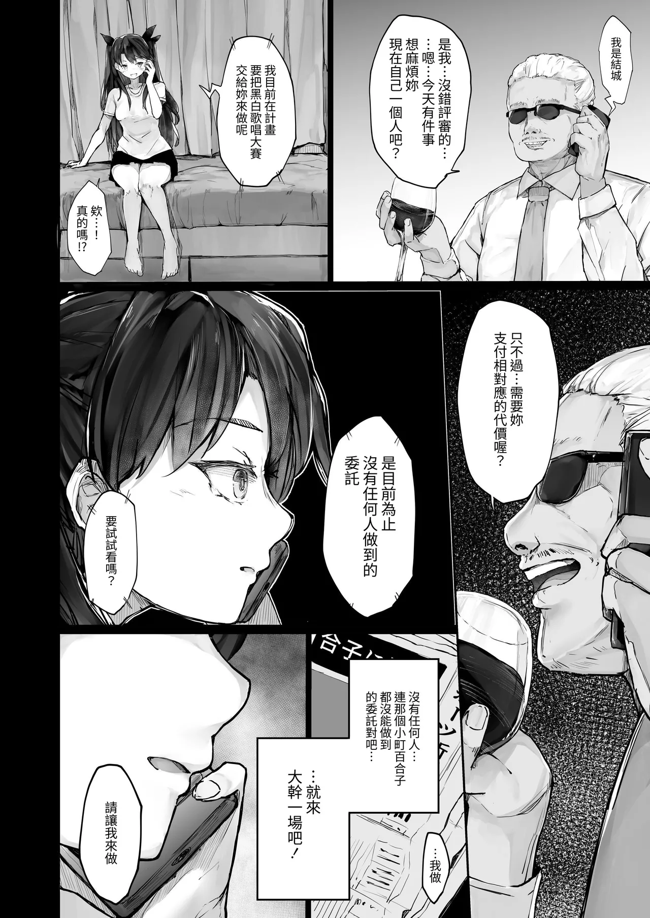 Kairaku Ochi shita Joyuu no Matsuro Zenpen page 34 original parody - squirting kissing hentai manga - read online free