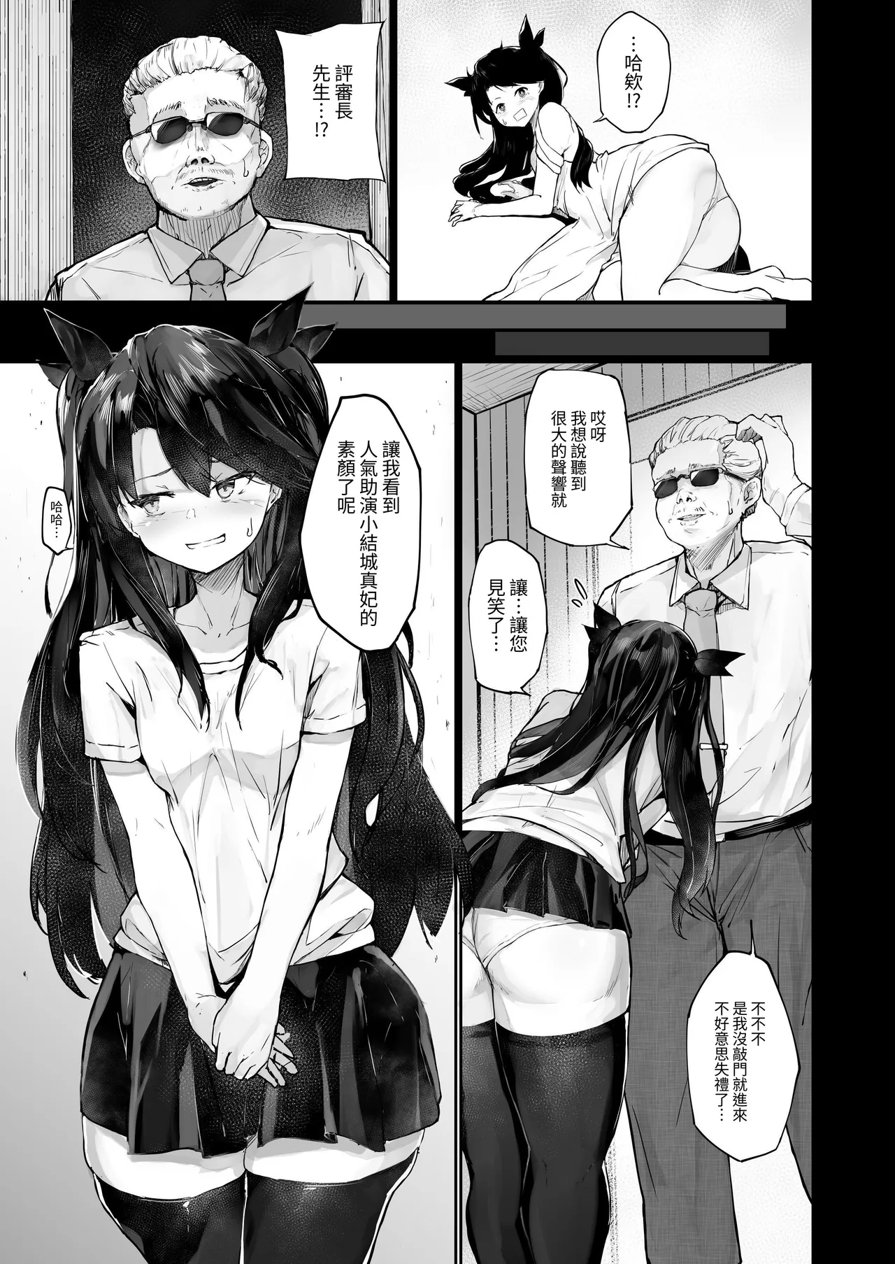 Kairaku Ochi shita Joyuu no Matsuro Zenpen page 9 original parody - squirting kissing hentai manga - read online free