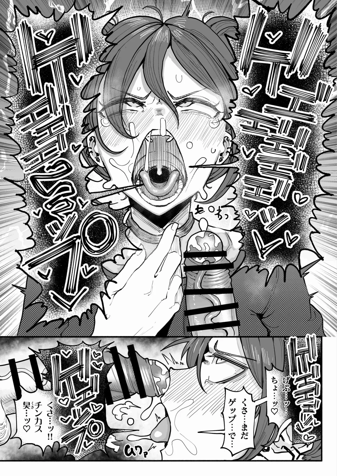 関西弁彼女 - Page 9
