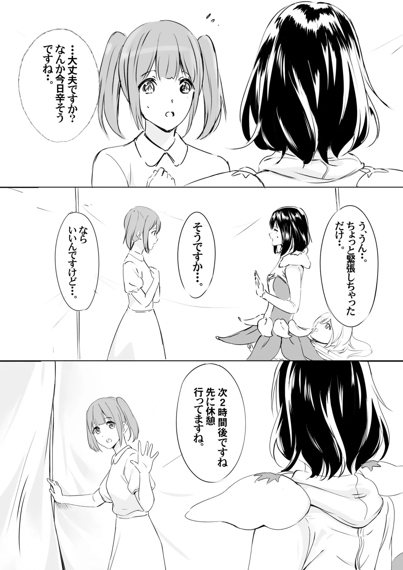 Kigurumi Actor-san no Echiechi Kyuukei Time - Page 14