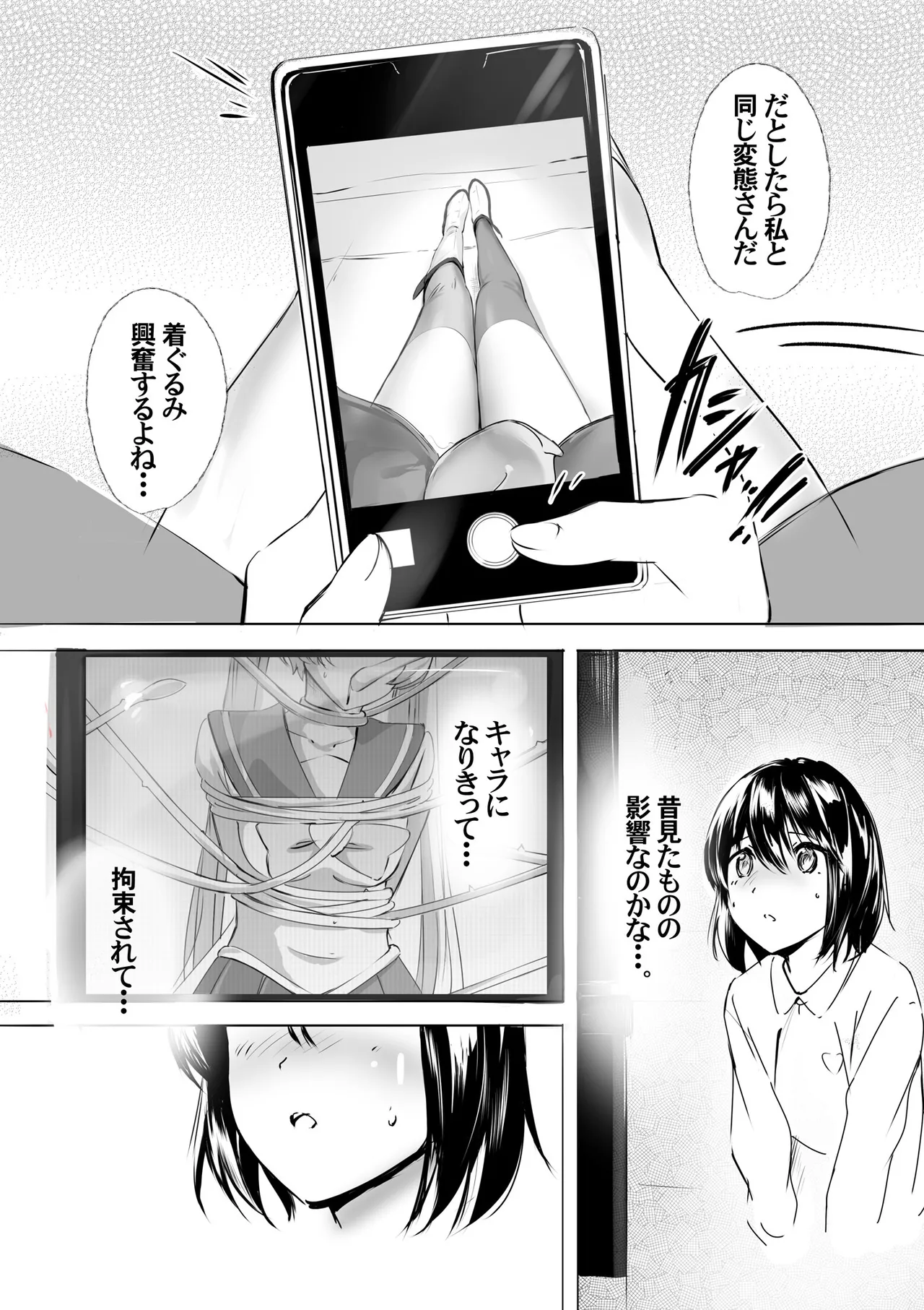 Kigurumi Actor-san no Echiechi Kyuukei Time page 18 pretty cure parody - skinsuit cosplaying hentai manga - read online free