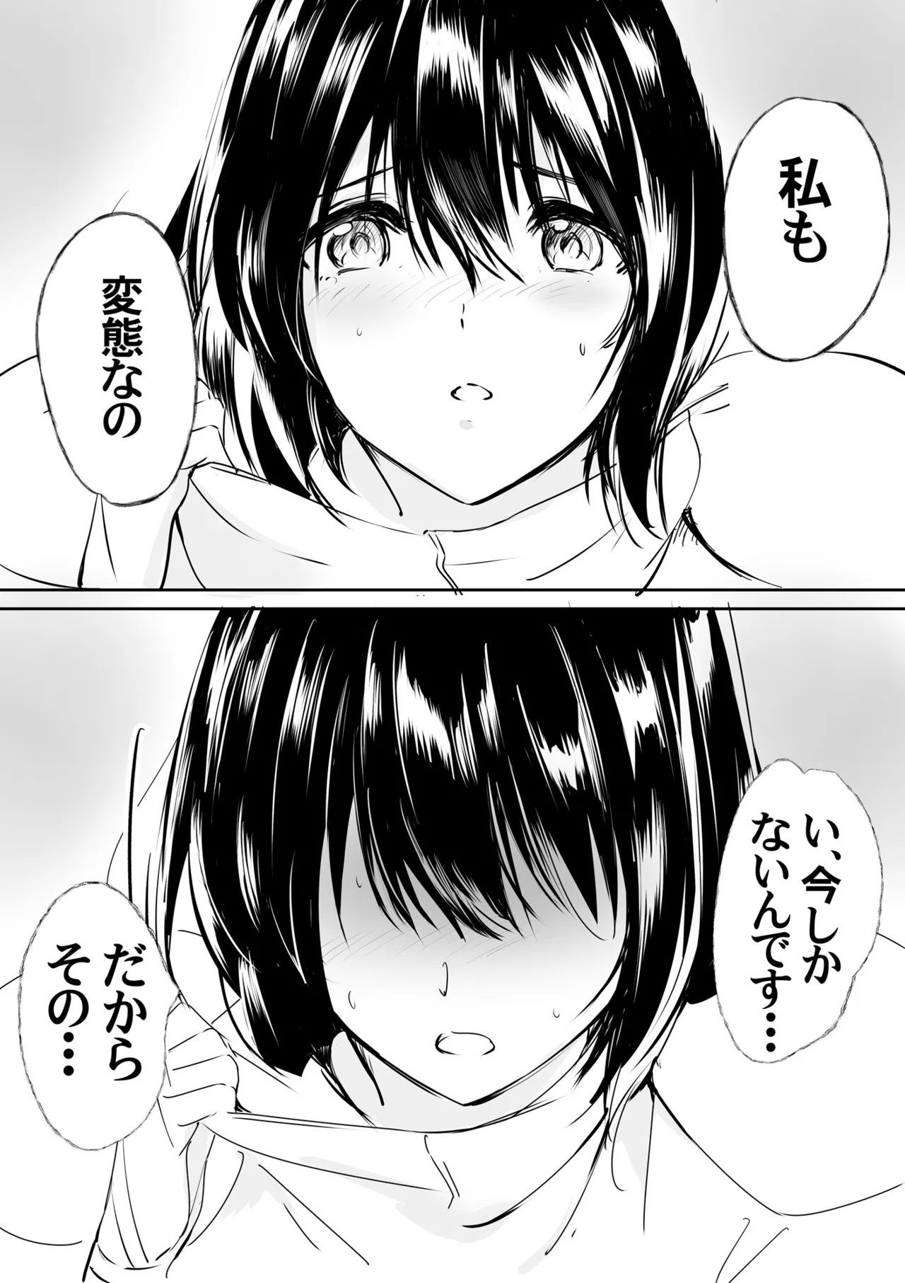 Kigurumi Actor-san no Echiechi Kyuukei Time - Page 35