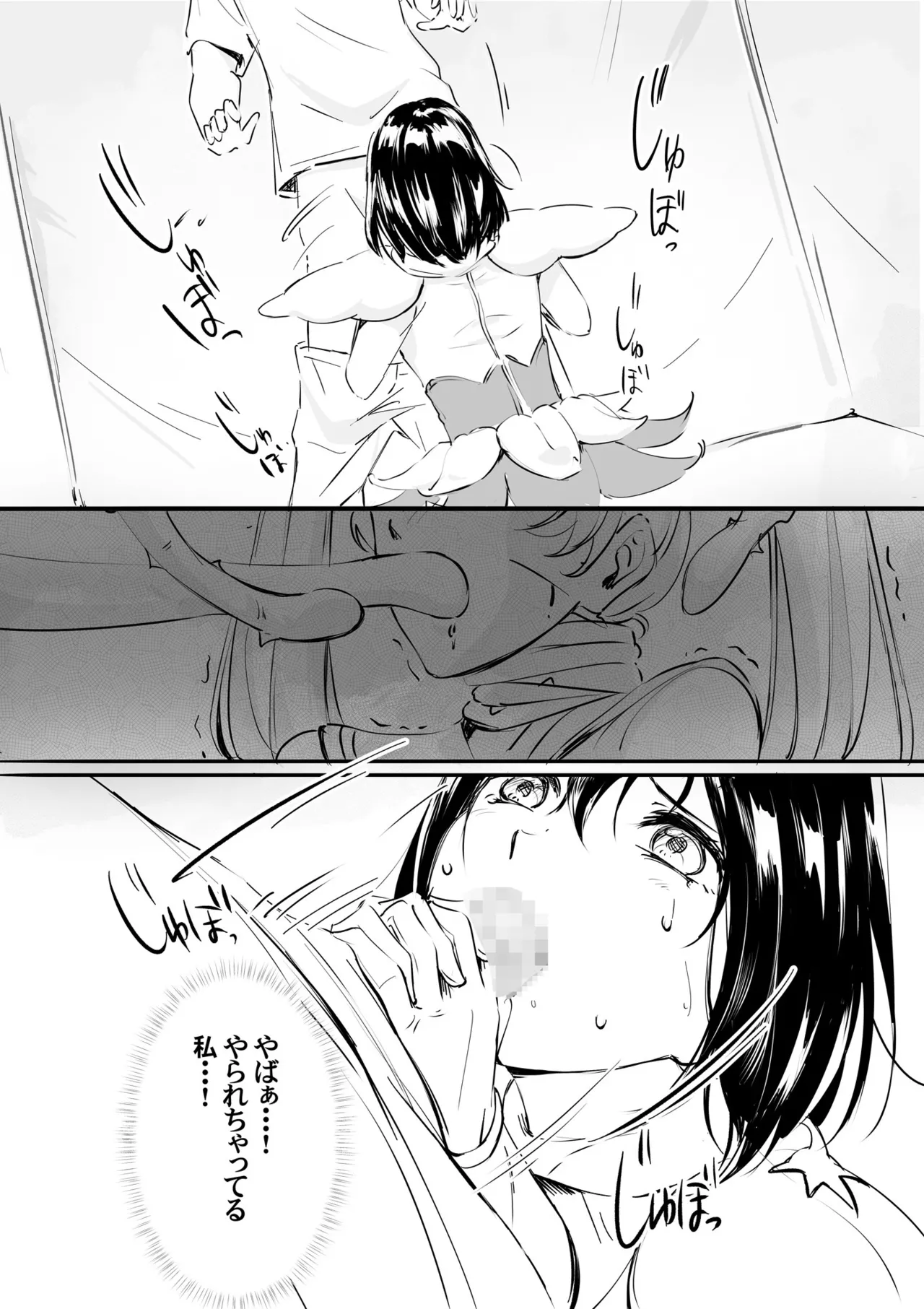 Kigurumi Actor-san no Echiechi Kyuukei Time - Page 37