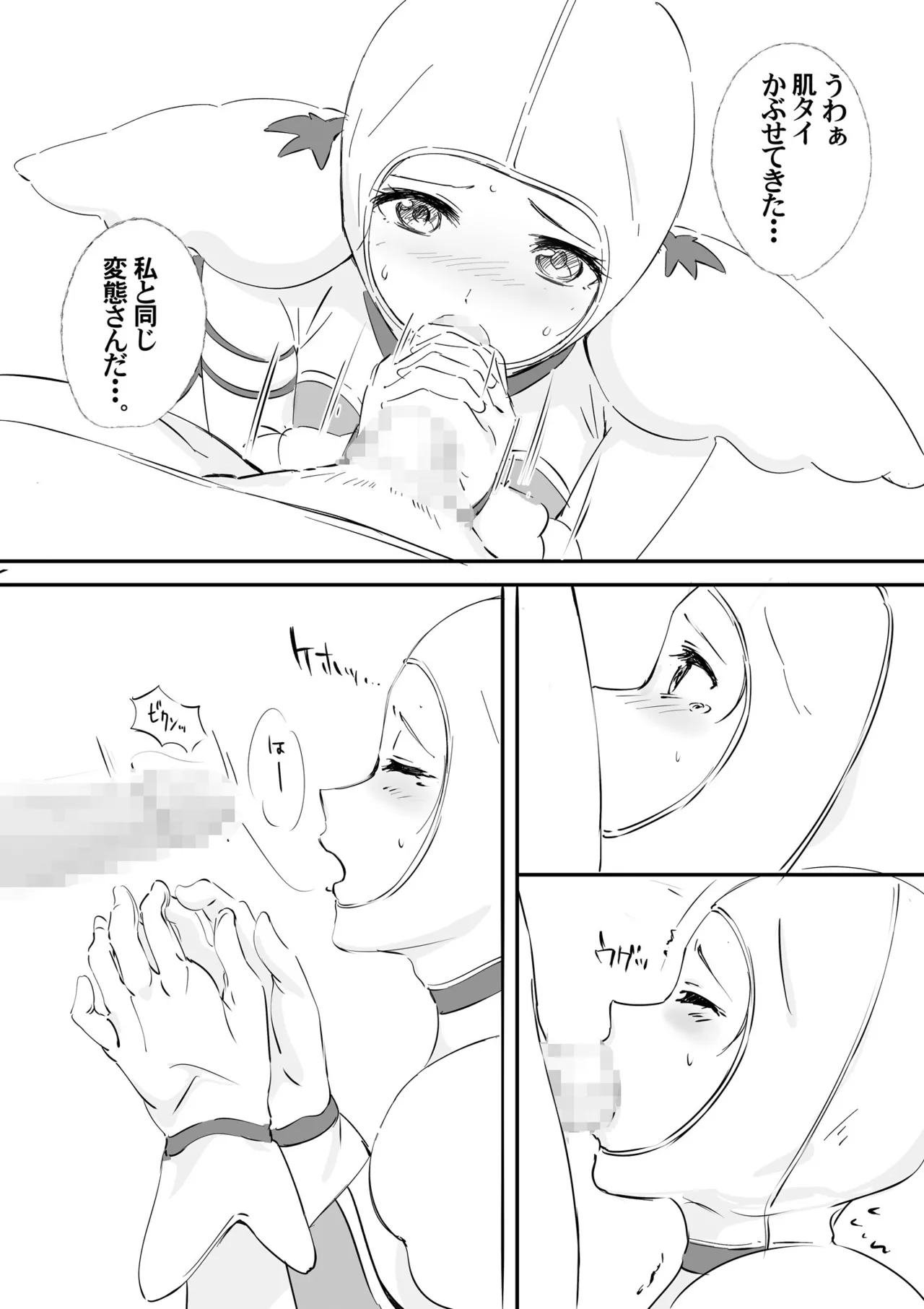 Kigurumi Actor-san no Echiechi Kyuukei Time page 40 pretty cure parody - skinsuit cosplaying hentai manga - read online free