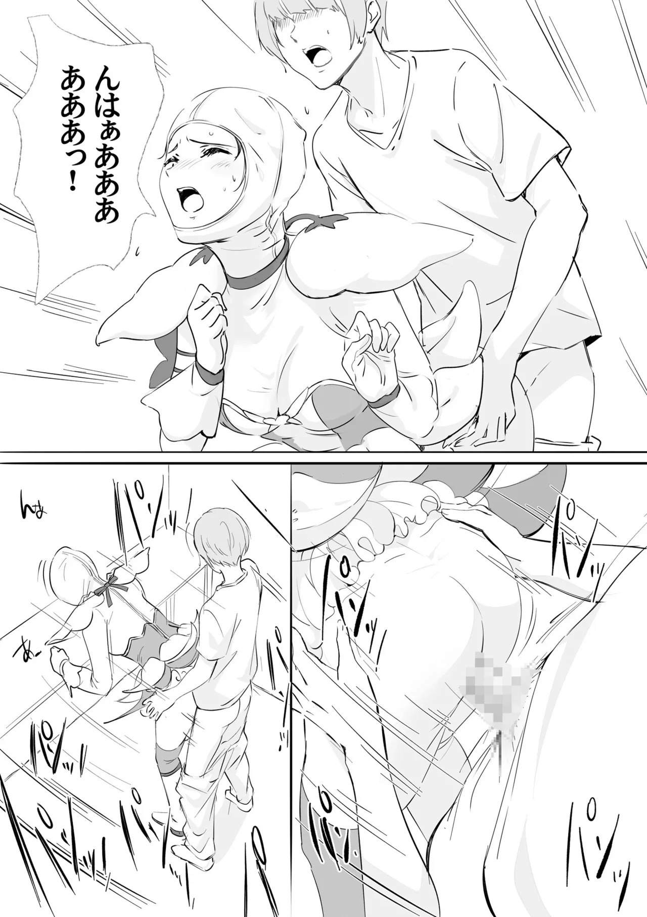 Kigurumi Actor-san no Echiechi Kyuukei Time - Page 45