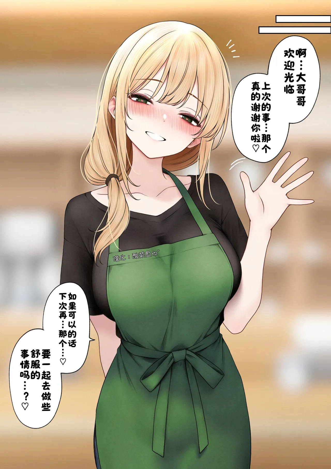 [SigMart (SigMa)] Cool-kei Tenin-san o Omochikaeri Shichatta Hanashi 3 [Chinese] [酸菜魚ゅ°] page 35 original parody - sweating big breasts hentai manga - read online free