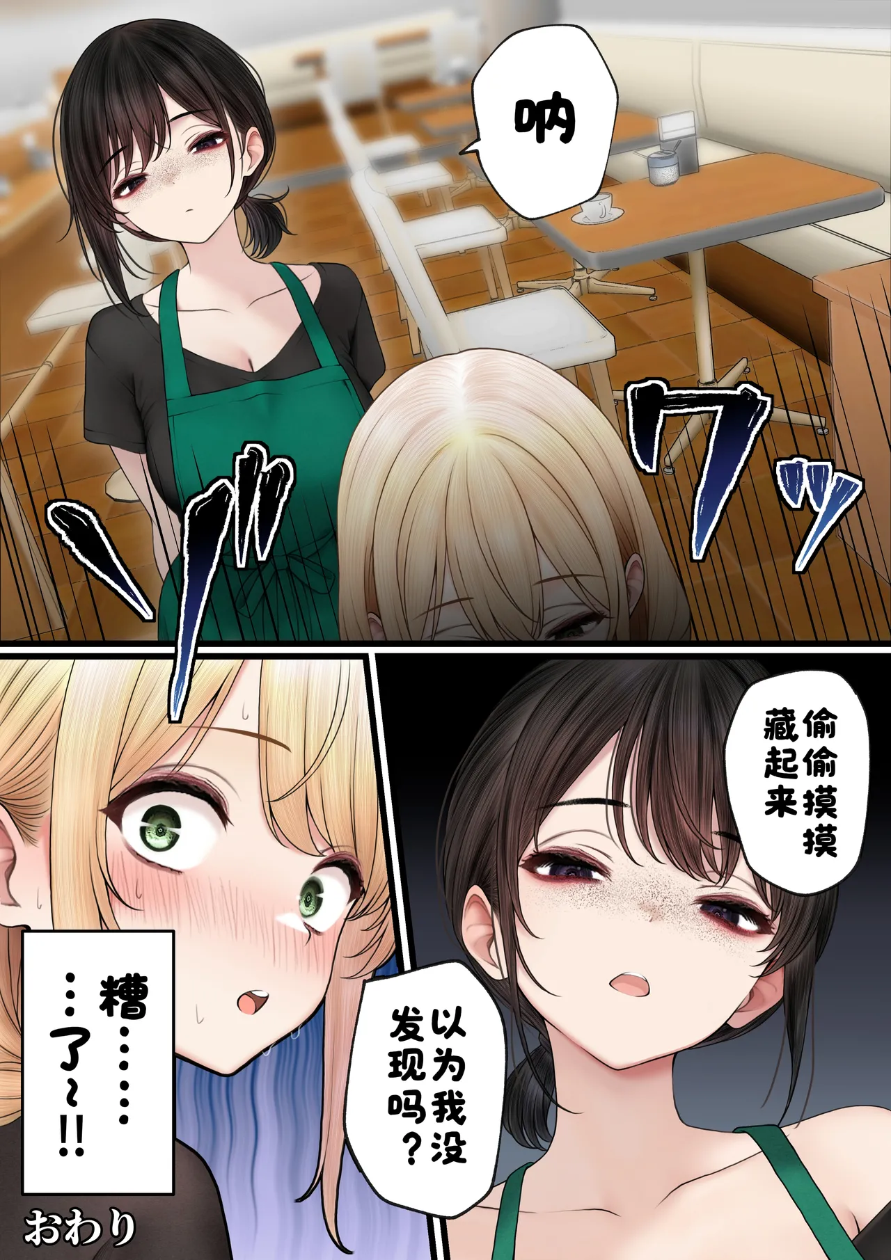 [SigMart (SigMa)] Cool-kei Tenin-san o Omochikaeri Shichatta Hanashi 3 [Chinese] [酸菜魚ゅ°] page 36 original parody - sweating big breasts hentai manga - read online free