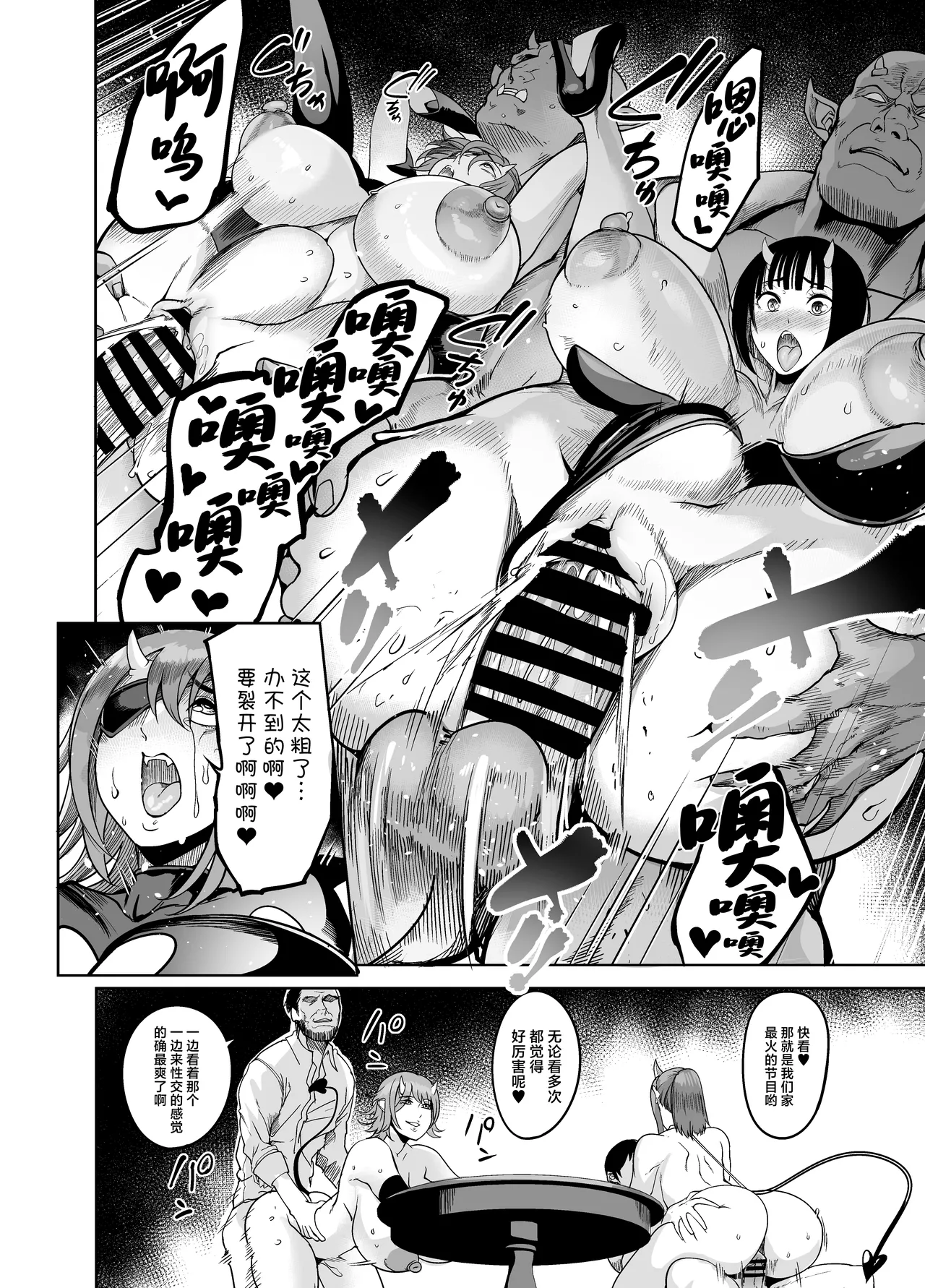 Youkoso Succubus Machi 4 Dosukebe Ecchi Gekijou page 14 original parody - big breasts demon girl hentai manga - read online free