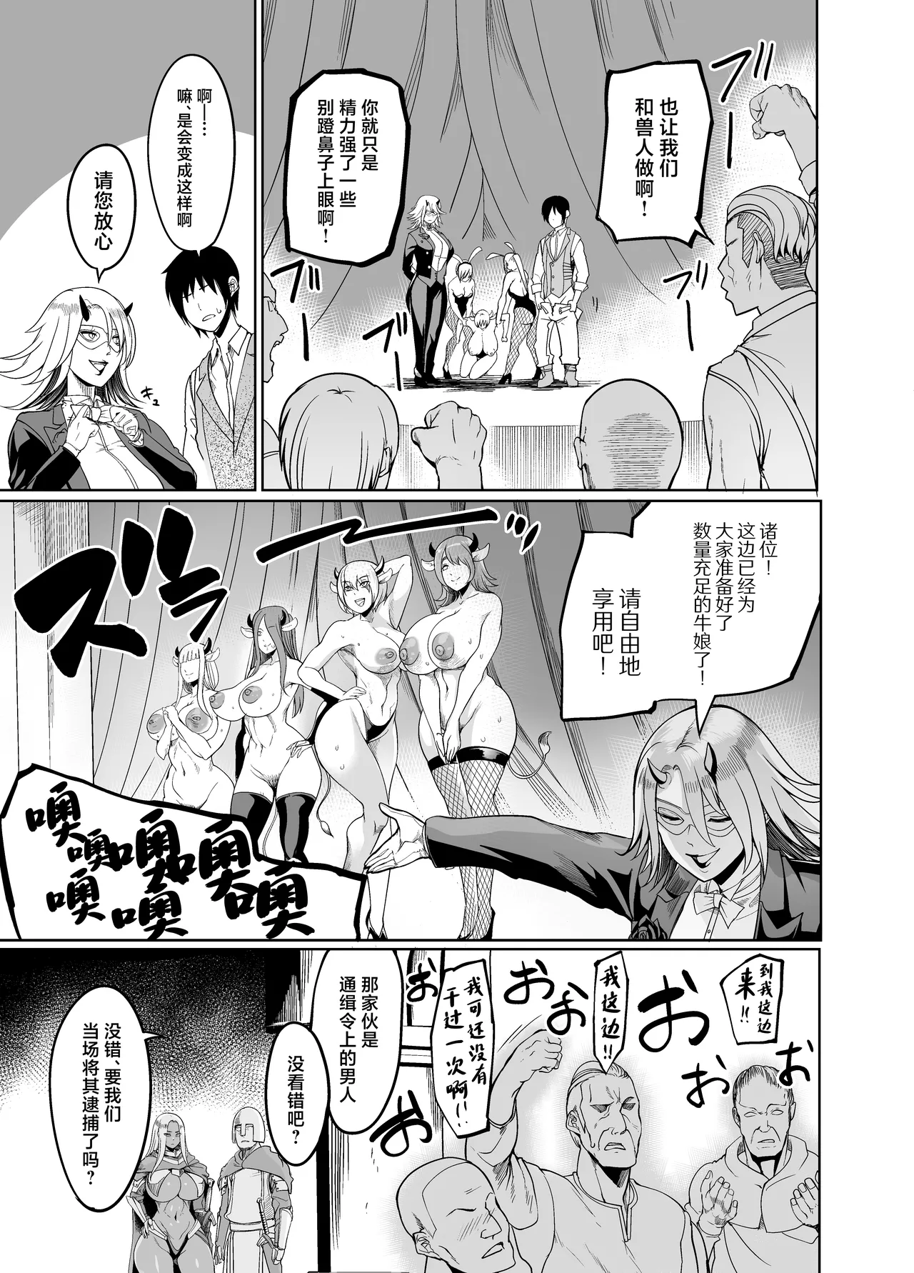 Youkoso Succubus Machi 4 Dosukebe Ecchi Gekijou page 35 original parody - big breasts demon girl hentai manga - read online free