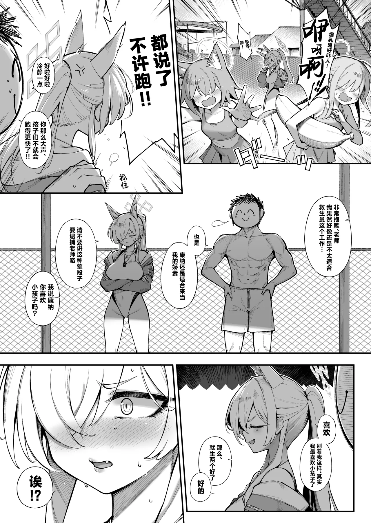 Preview page 6