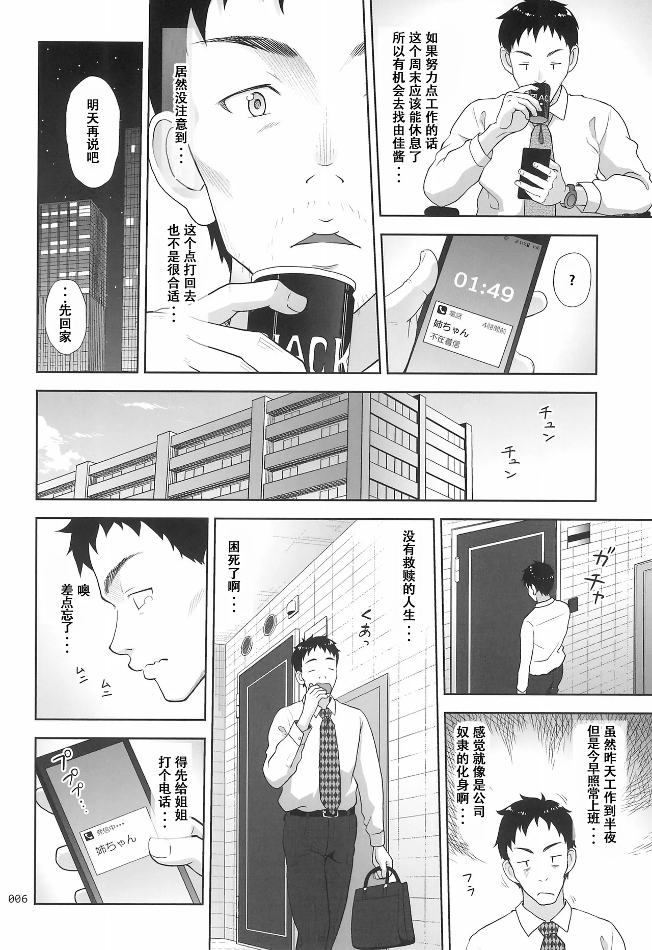 Preview page 6