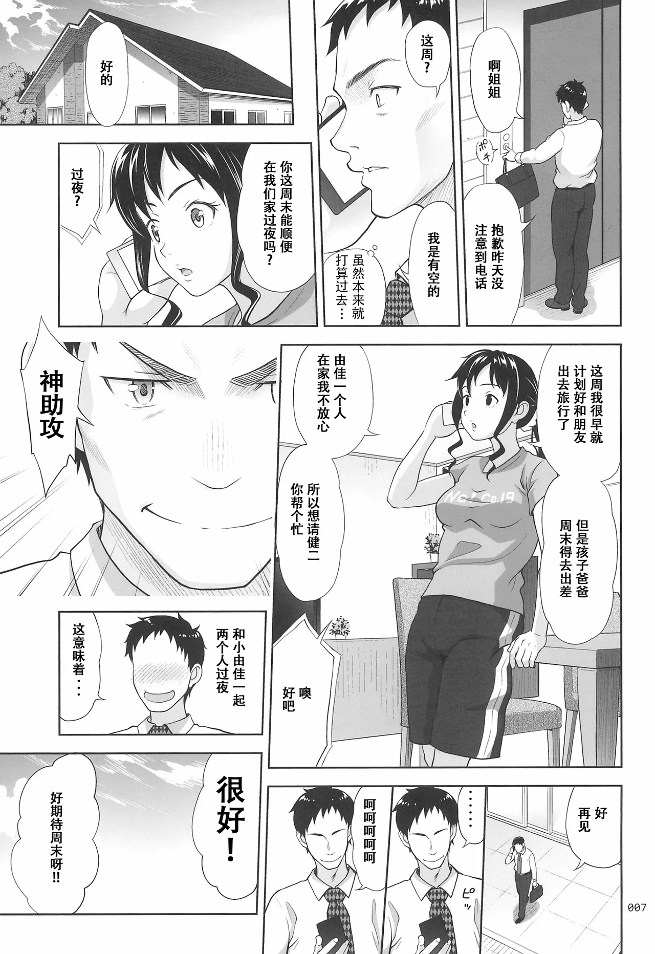 Preview page 7