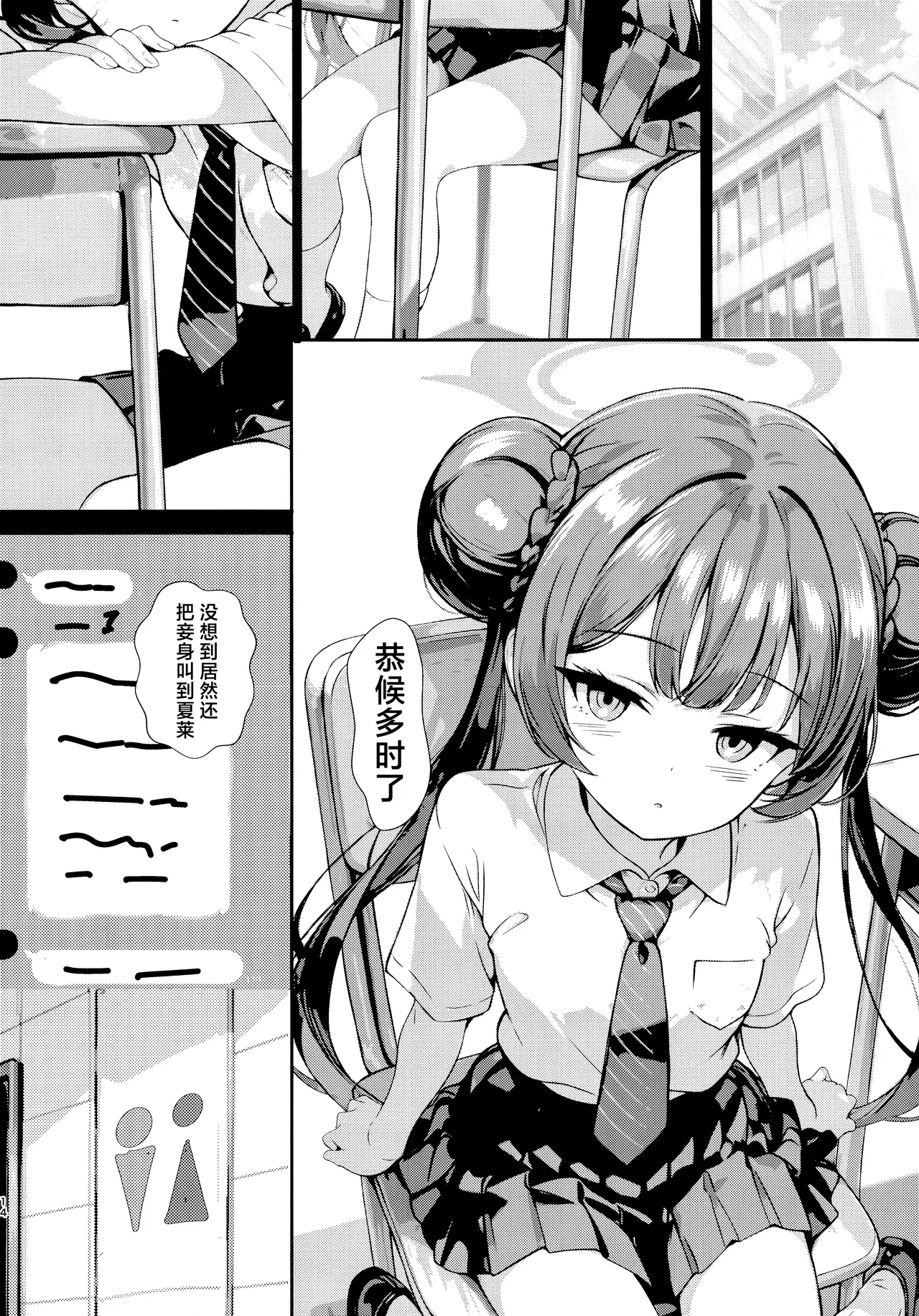 Monshu no Ichimu | 门主的一梦 page 14 featuring kisaki ryuuge blue archive parody - schoolgirl uniform nakadashi hentai manga - read online free