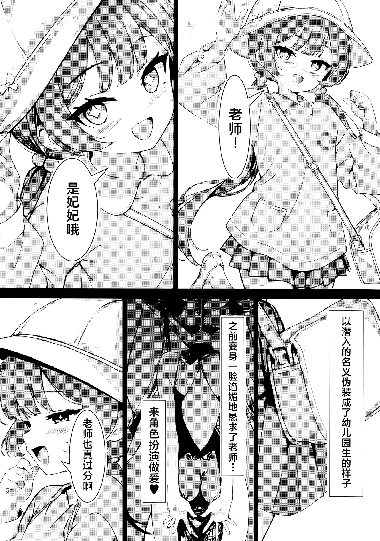 Monshu no Ichimu | 门主的一梦 page 23 featuring kisaki ryuuge blue archive parody - schoolgirl uniform nakadashi hentai manga - read online free