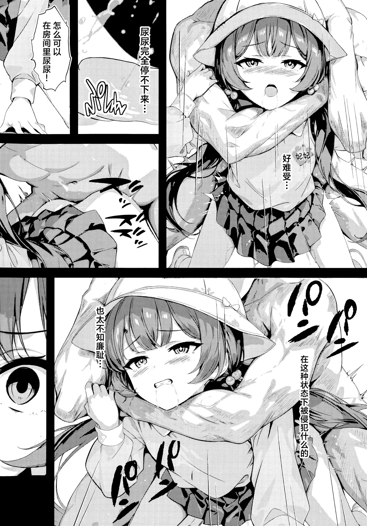 Monshu no Ichimu | 门主的一梦 page 26 featuring kisaki ryuuge blue archive parody - schoolgirl uniform nakadashi hentai manga - read online free