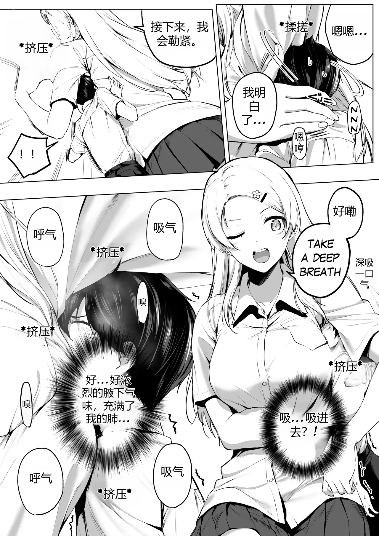 Nibai! 3 丨二倍！3 - Page 13