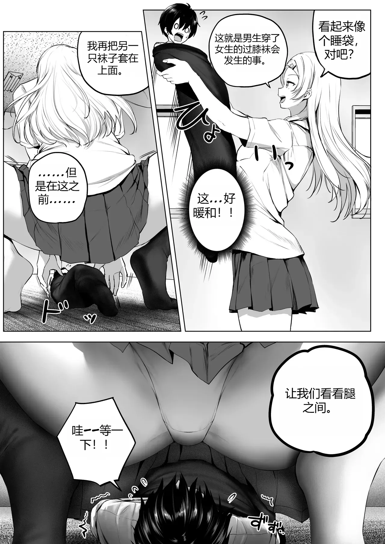 Nibai! 3 丨二倍！3 page 22 original parody - farting cunnilingus hentai manga - read online free