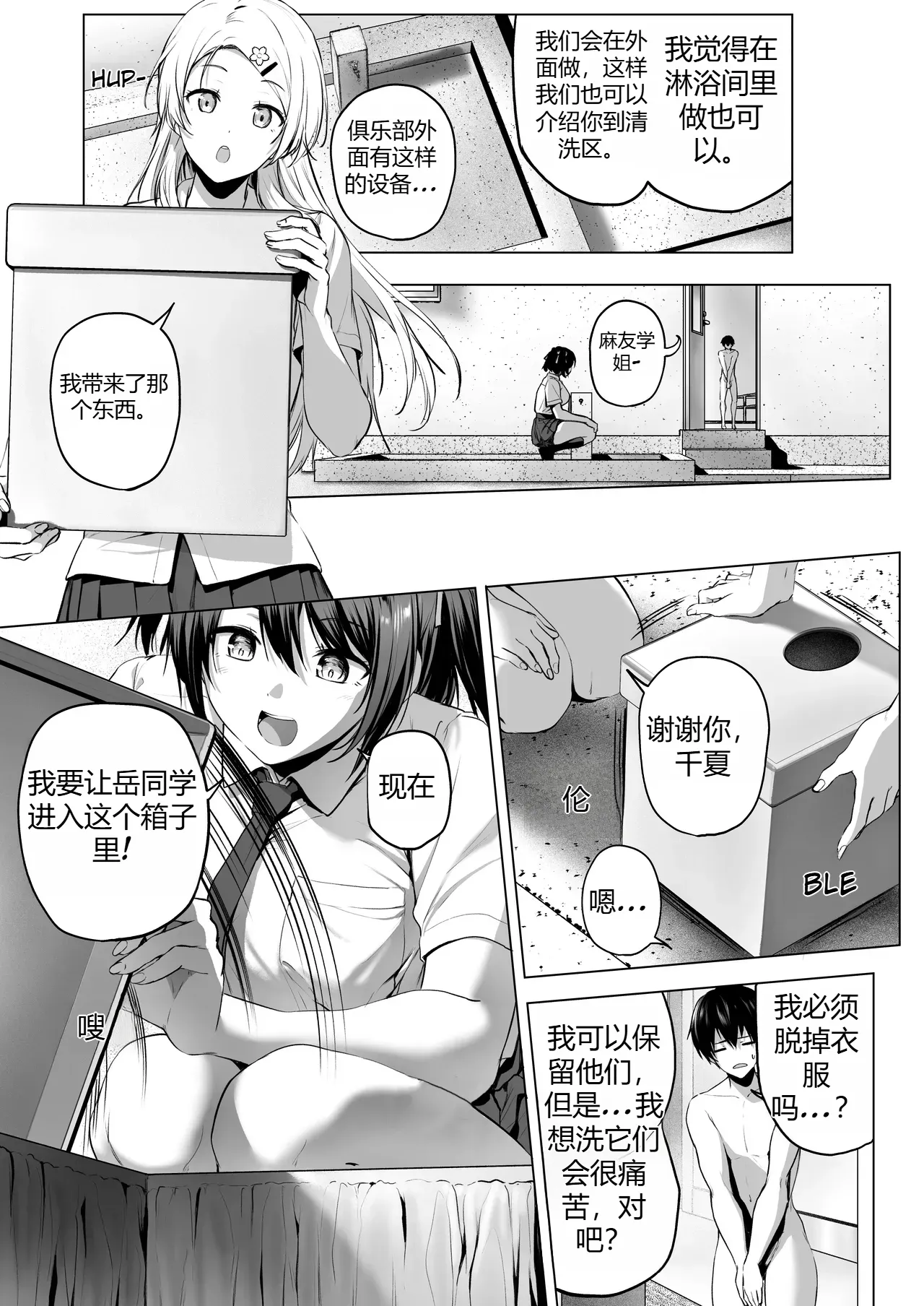 Nibai! 3 丨二倍！3 page 49 original parody - farting cunnilingus hentai manga - read online free