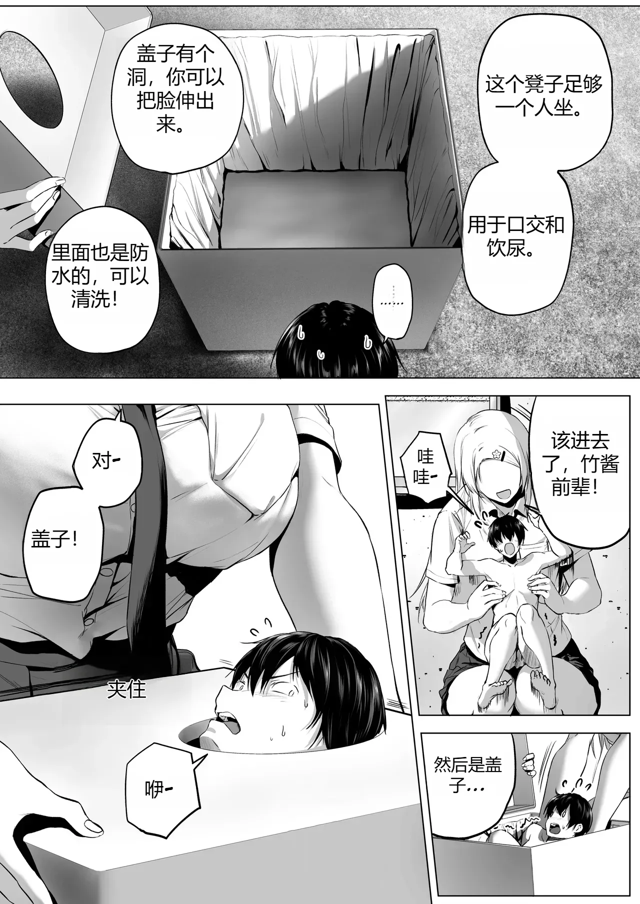 Nibai! 3 丨二倍！3 - Page 50