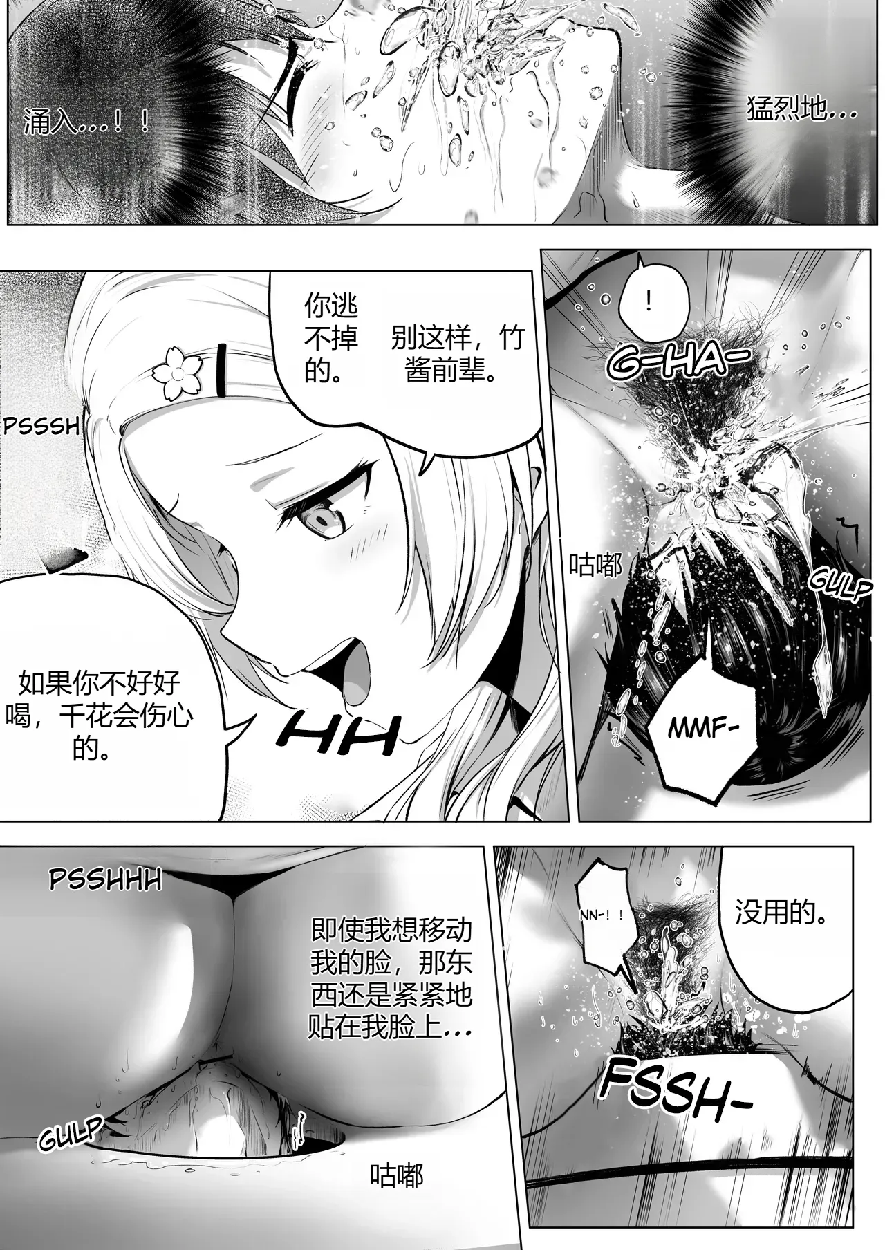 Nibai! 3 丨二倍！3 - Page 56