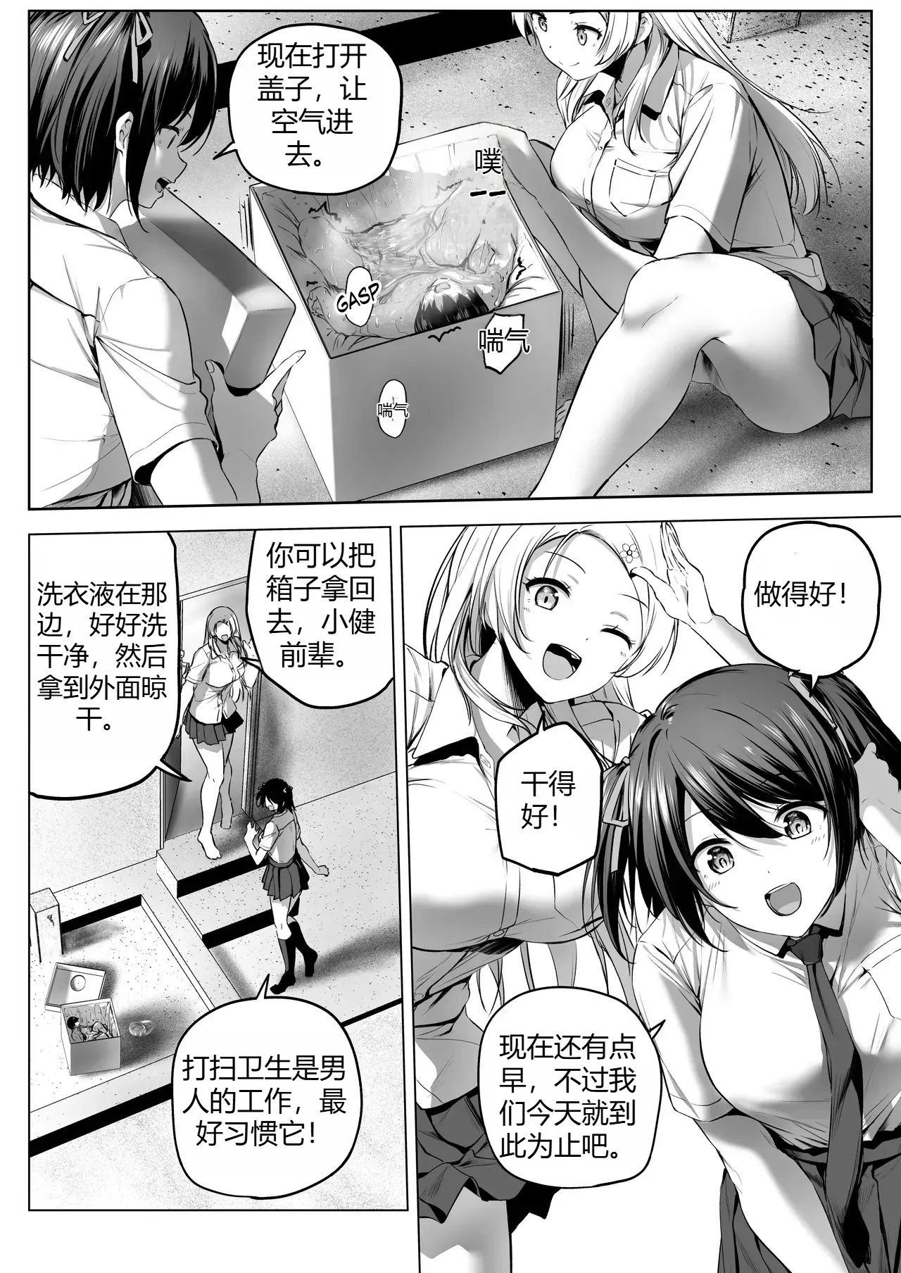 Nibai! 3 丨二倍！3 page 67 original parody - farting cunnilingus hentai manga - read online free