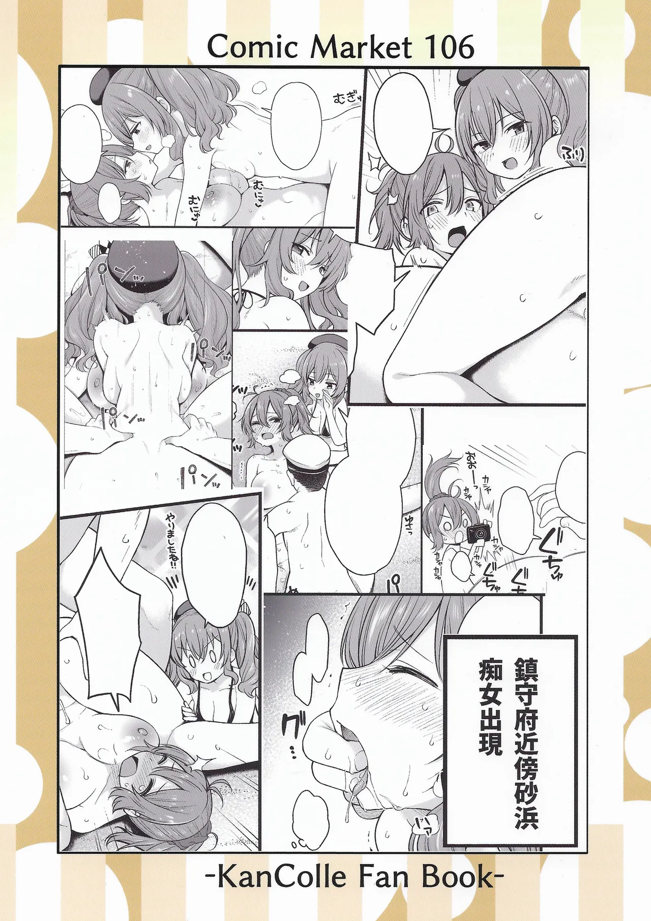 Tennen Do Sukebe Kashima To Shiri Aoba - Page 18