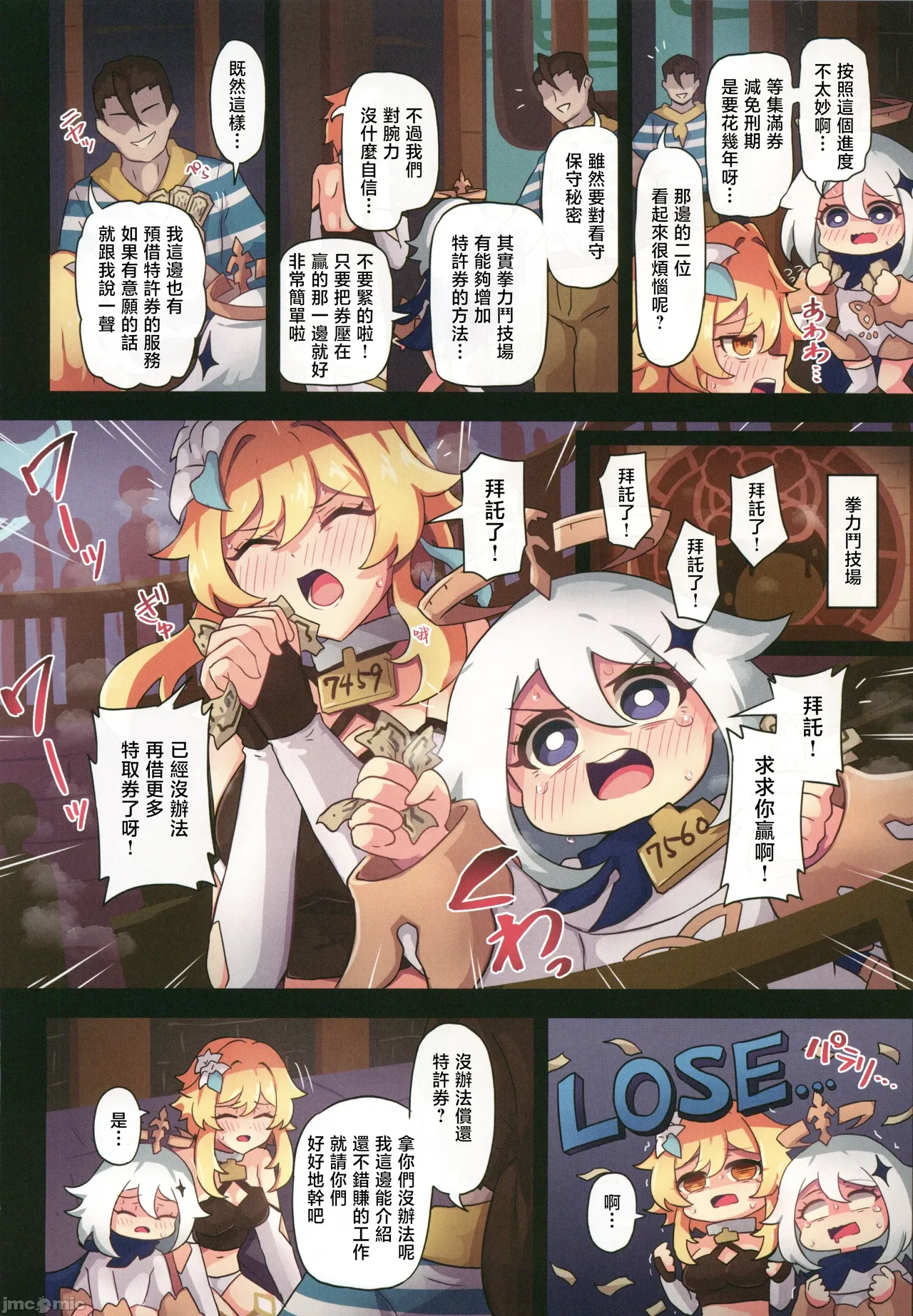 Tabibito Haibokuki Ver4.0 Fontaine Hen page 15 featuring paimon genshin impact parody - big breasts full color hentai manga - read online free