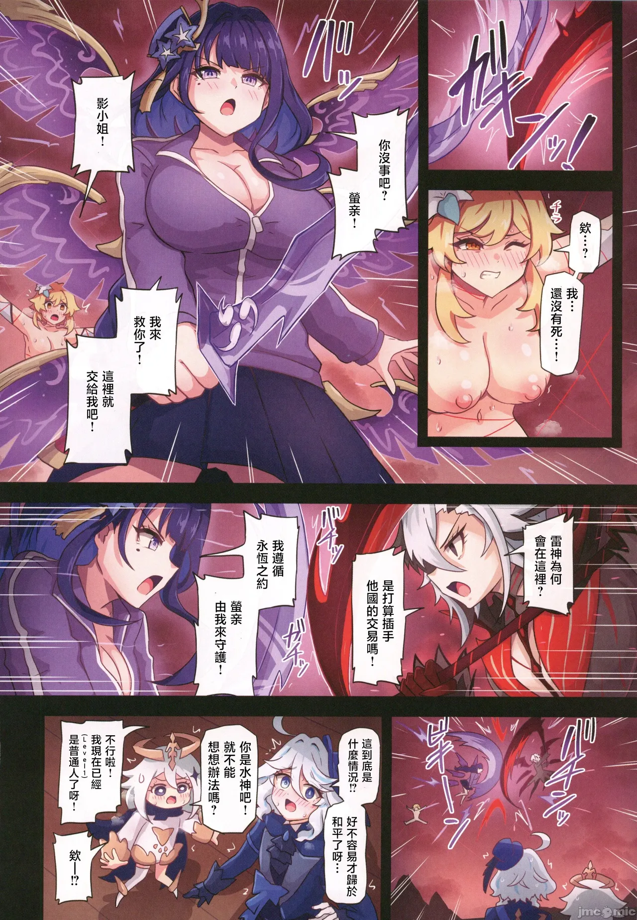 Tabibito Haibokuki Ver4.0 Fontaine Hen - Page 25