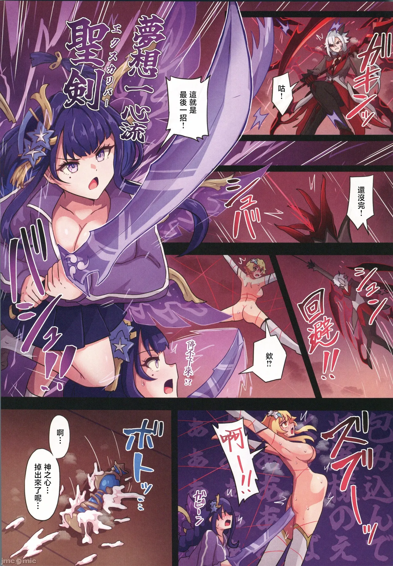 Tabibito Haibokuki Ver4.0 Fontaine Hen page 26 featuring paimon genshin impact parody - big breasts full color hentai manga - read online free