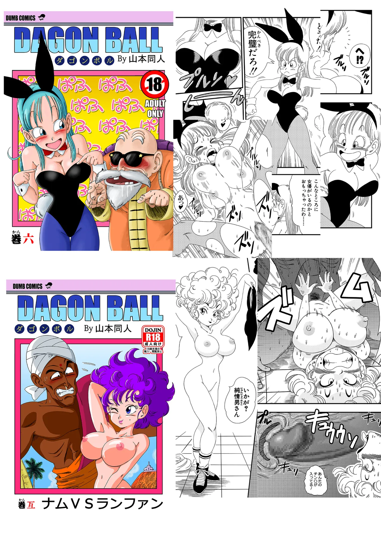 Bitch Girlfriend page 21 featuring maron dragon ball z parody - scar big breasts hentai manga - read online free
