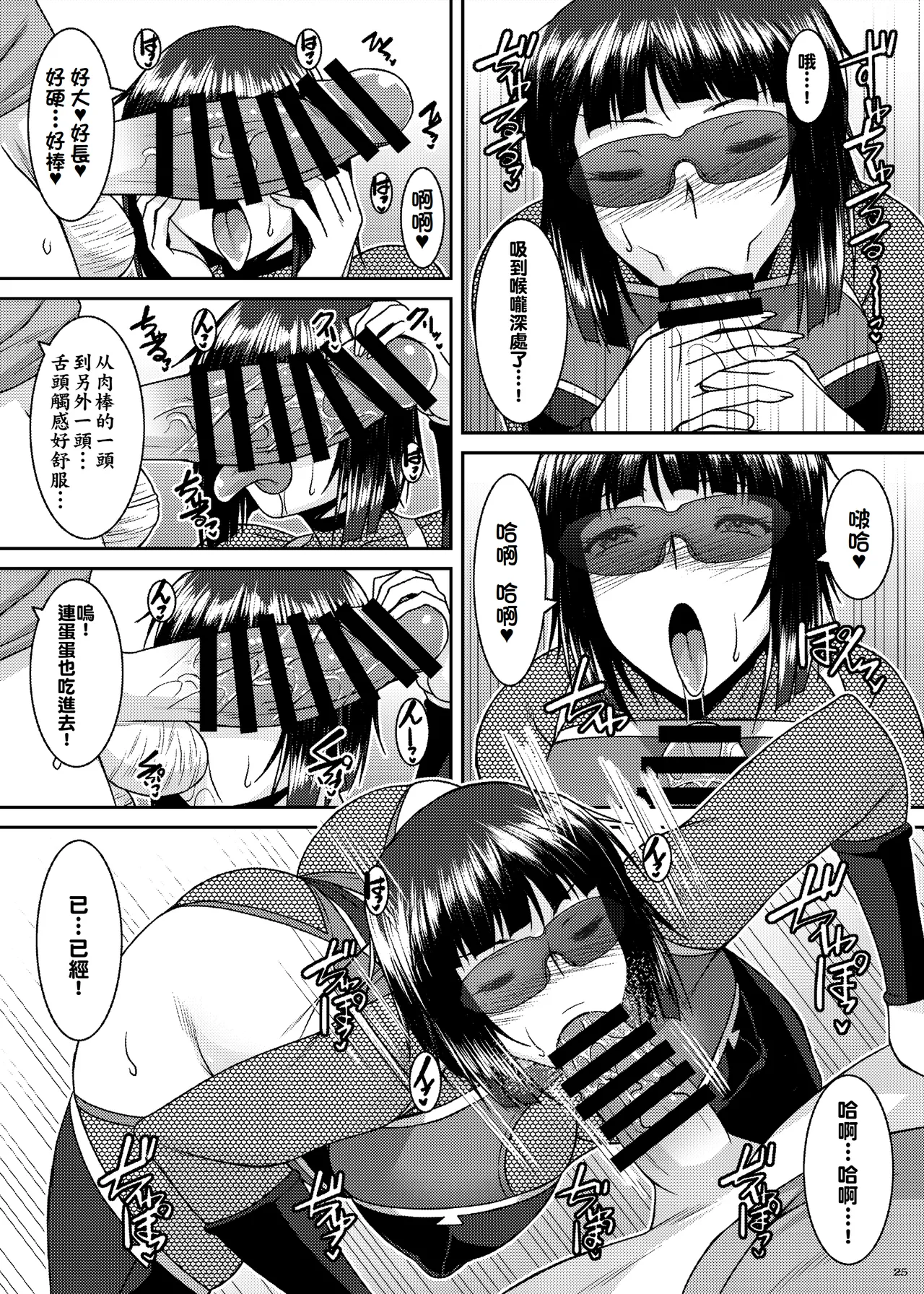 Inkakenran page 25 original parody - big breasts glasses hentai manga - read online free